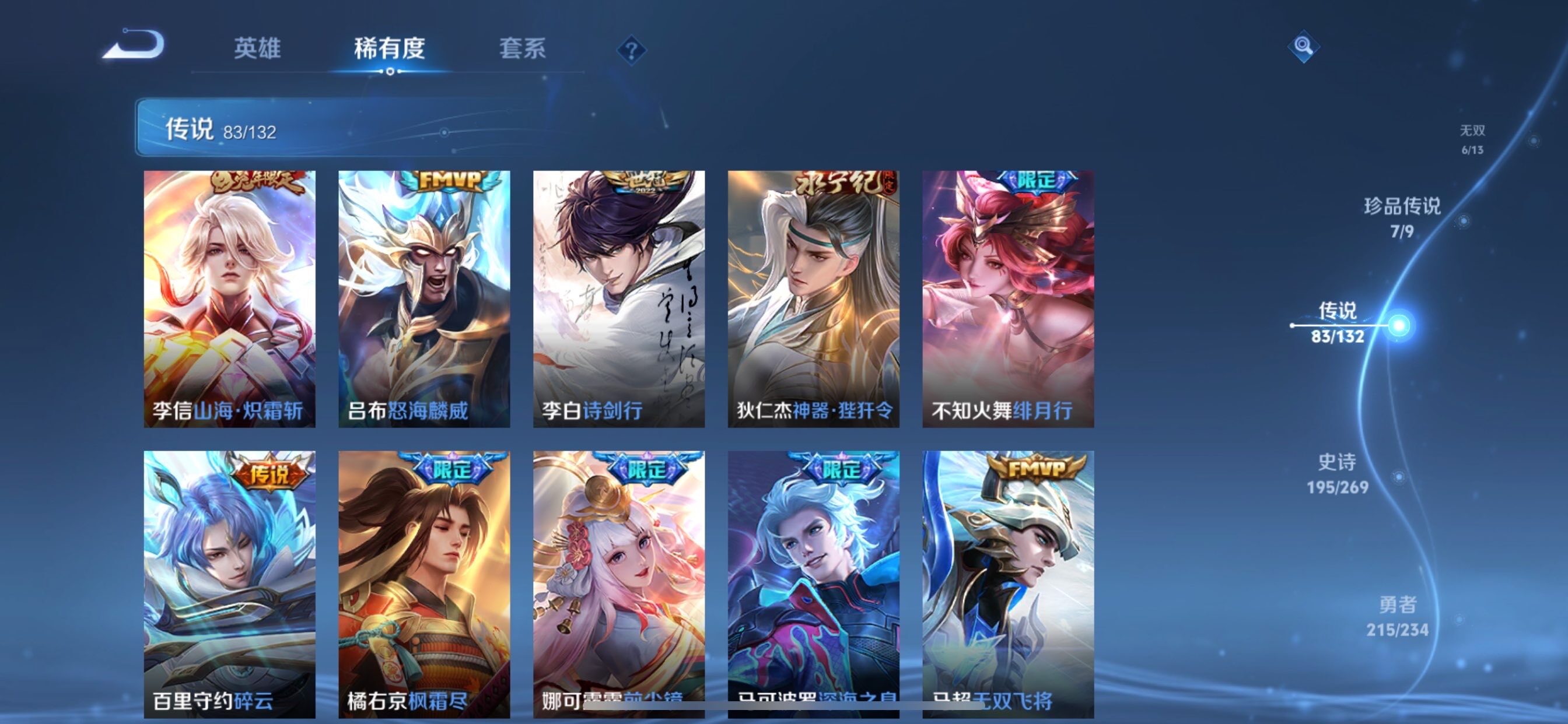 WZCMY494959王者荣耀账号详情图15