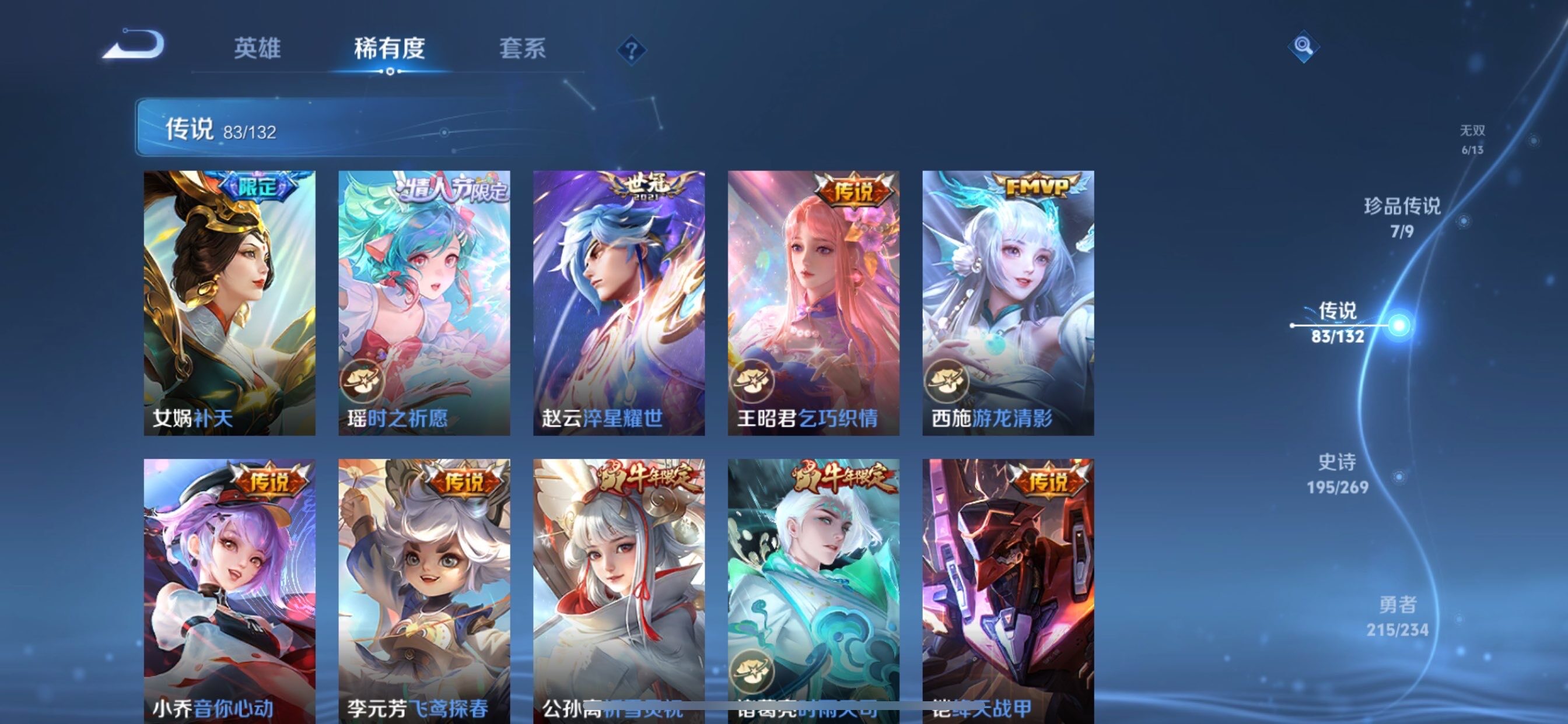 WZCMY494959王者荣耀账号详情图16