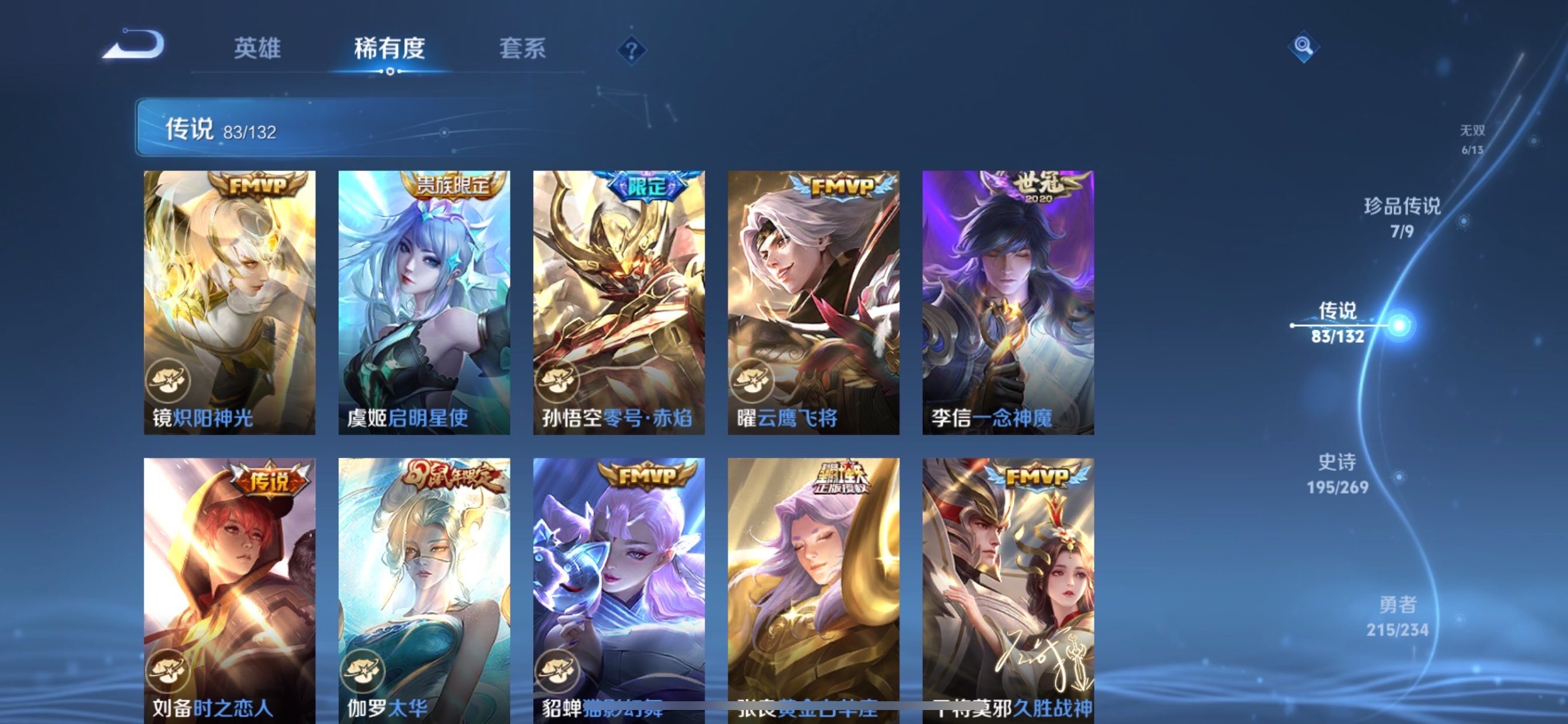 WZCMY494959王者荣耀账号详情图17