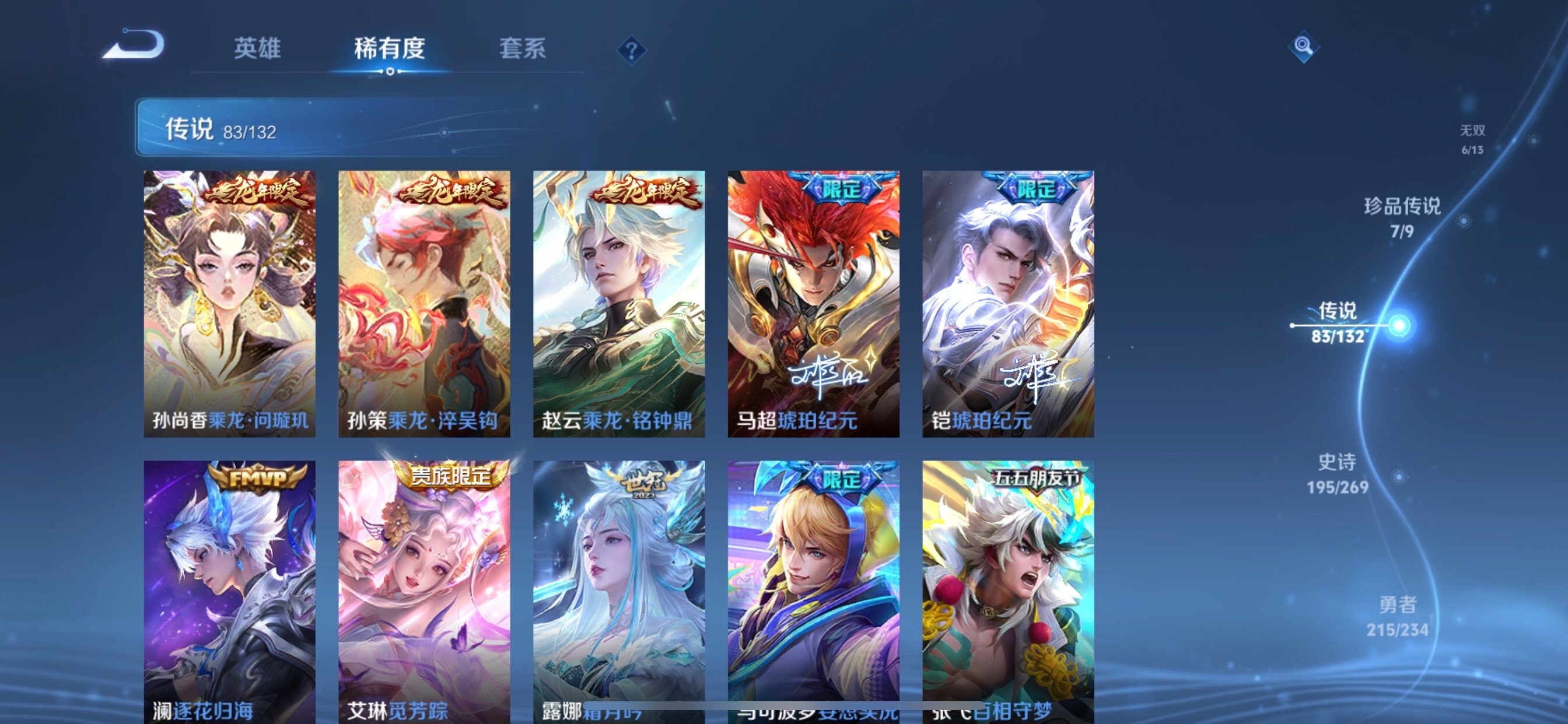 WZCMY494959王者荣耀账号详情图13