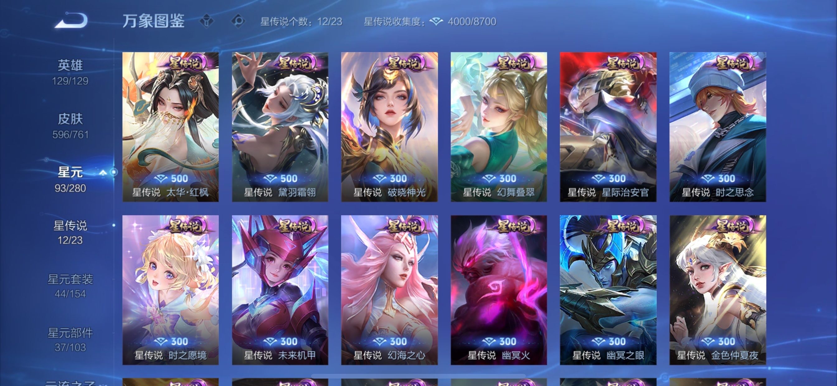 WZCMY494959王者荣耀账号详情图19