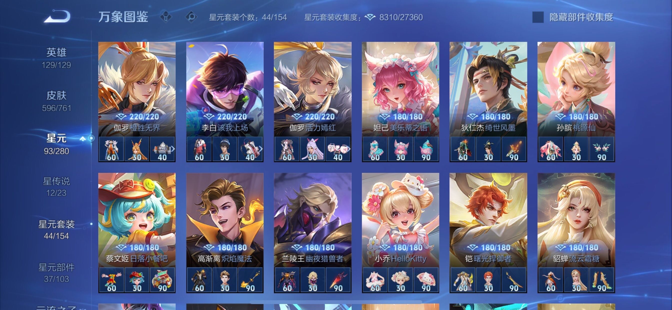 WZCMY494959王者荣耀账号详情图22