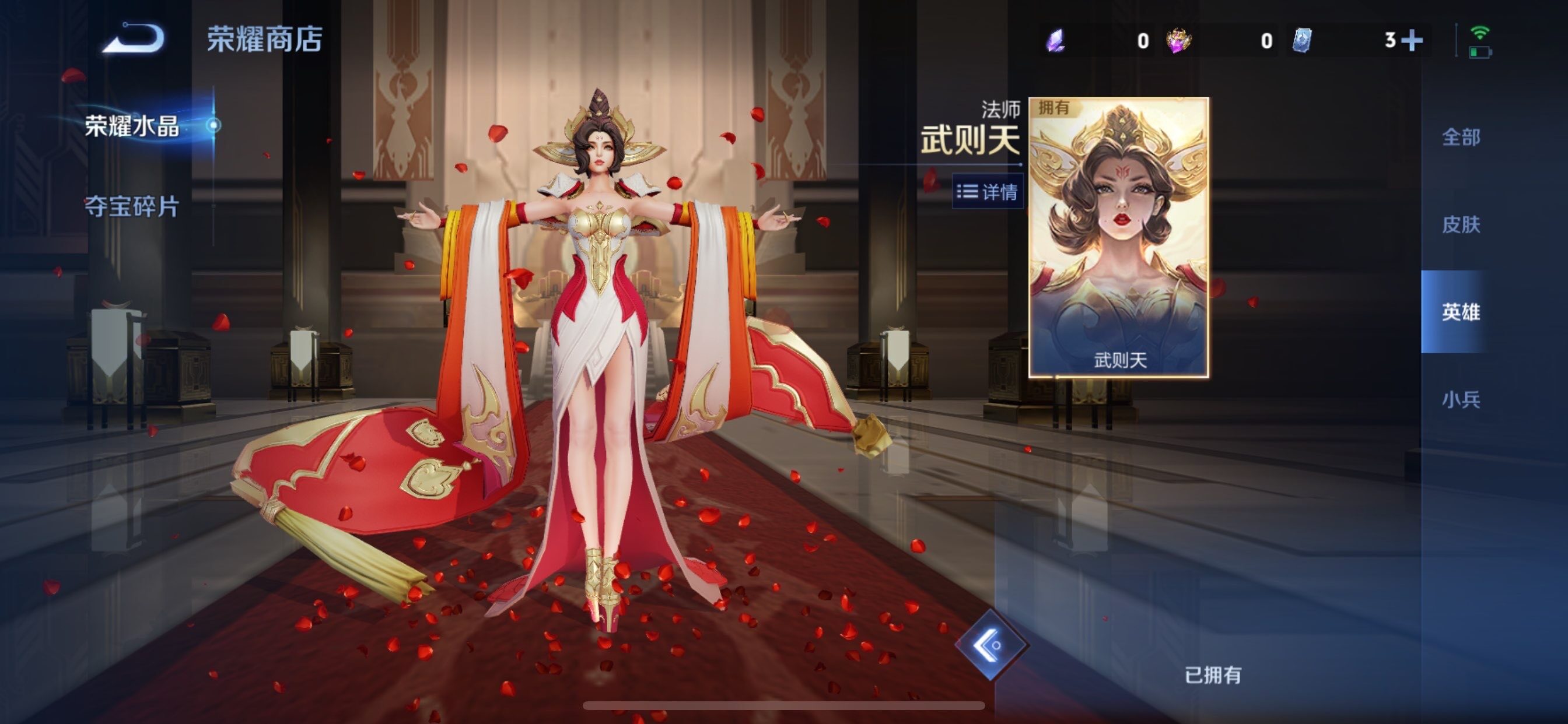 WZCMY494959王者荣耀账号详情图26