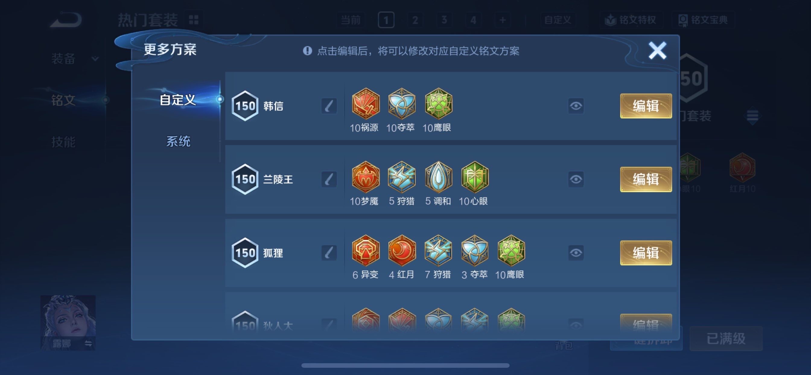 WZCMY494959王者荣耀账号详情图27