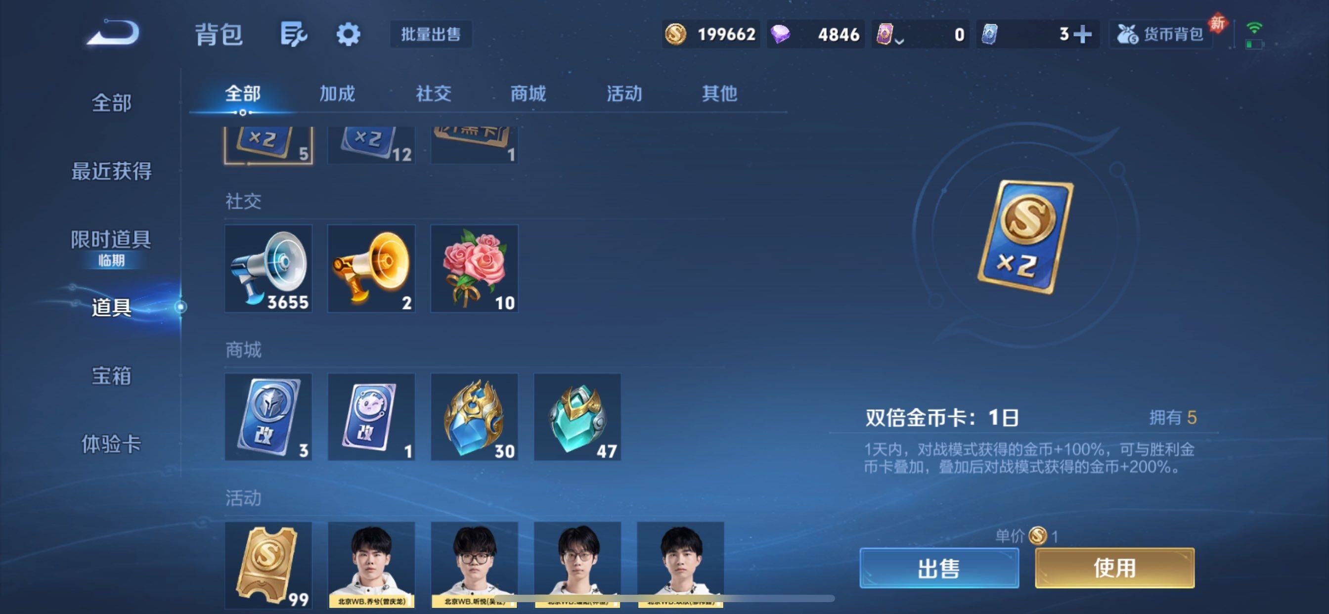 WZCMY494959王者荣耀账号详情图28