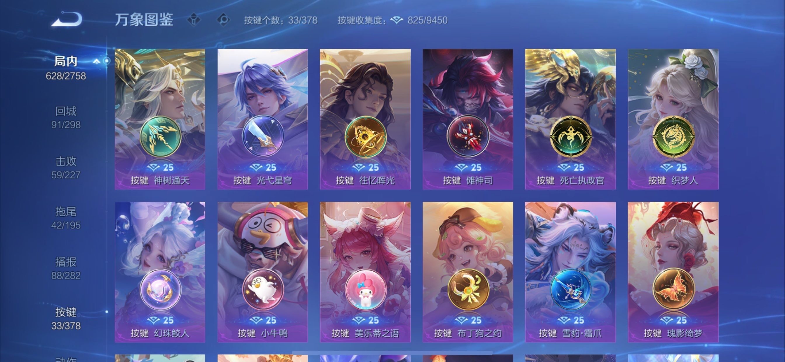 WZCMY494959王者荣耀账号详情图21