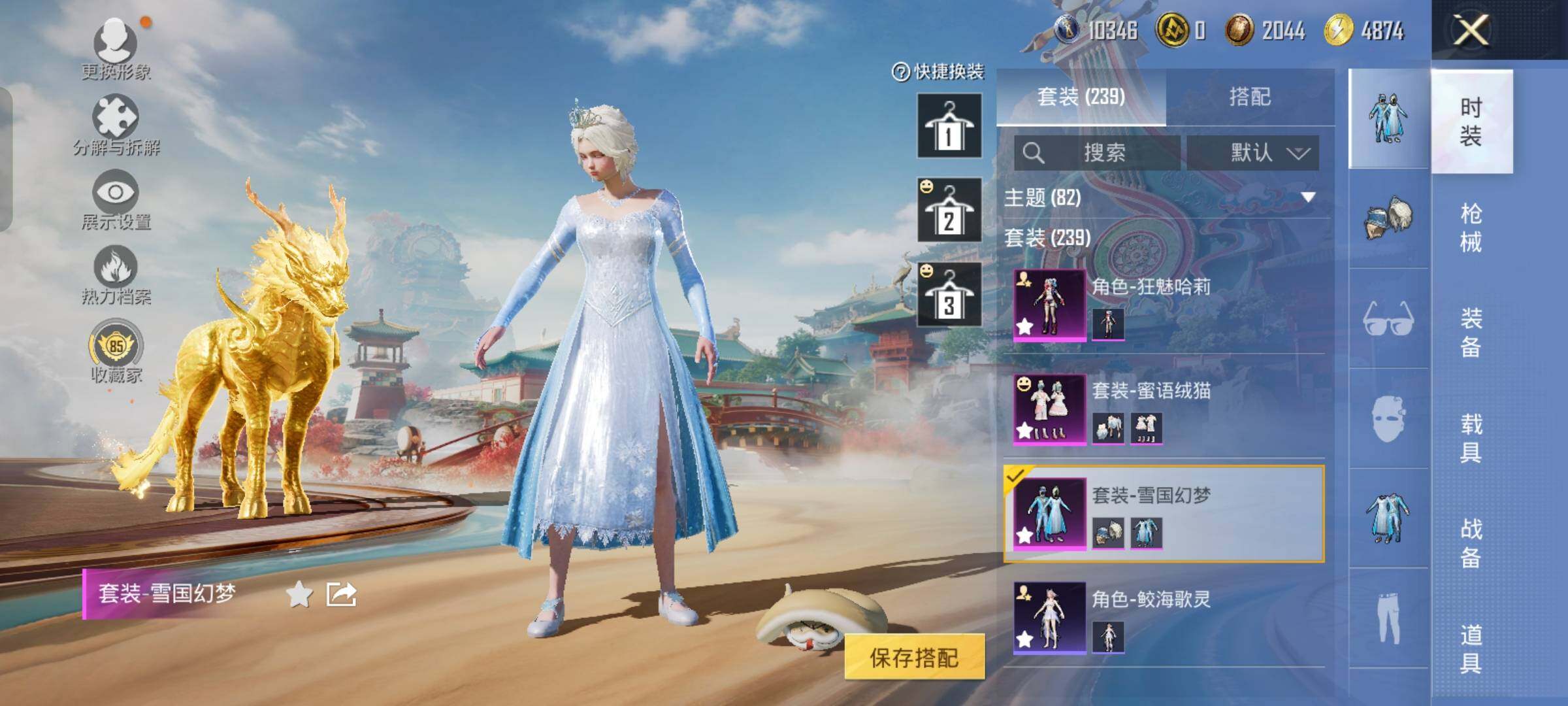 HPCMW458643和平精英账号详情图6