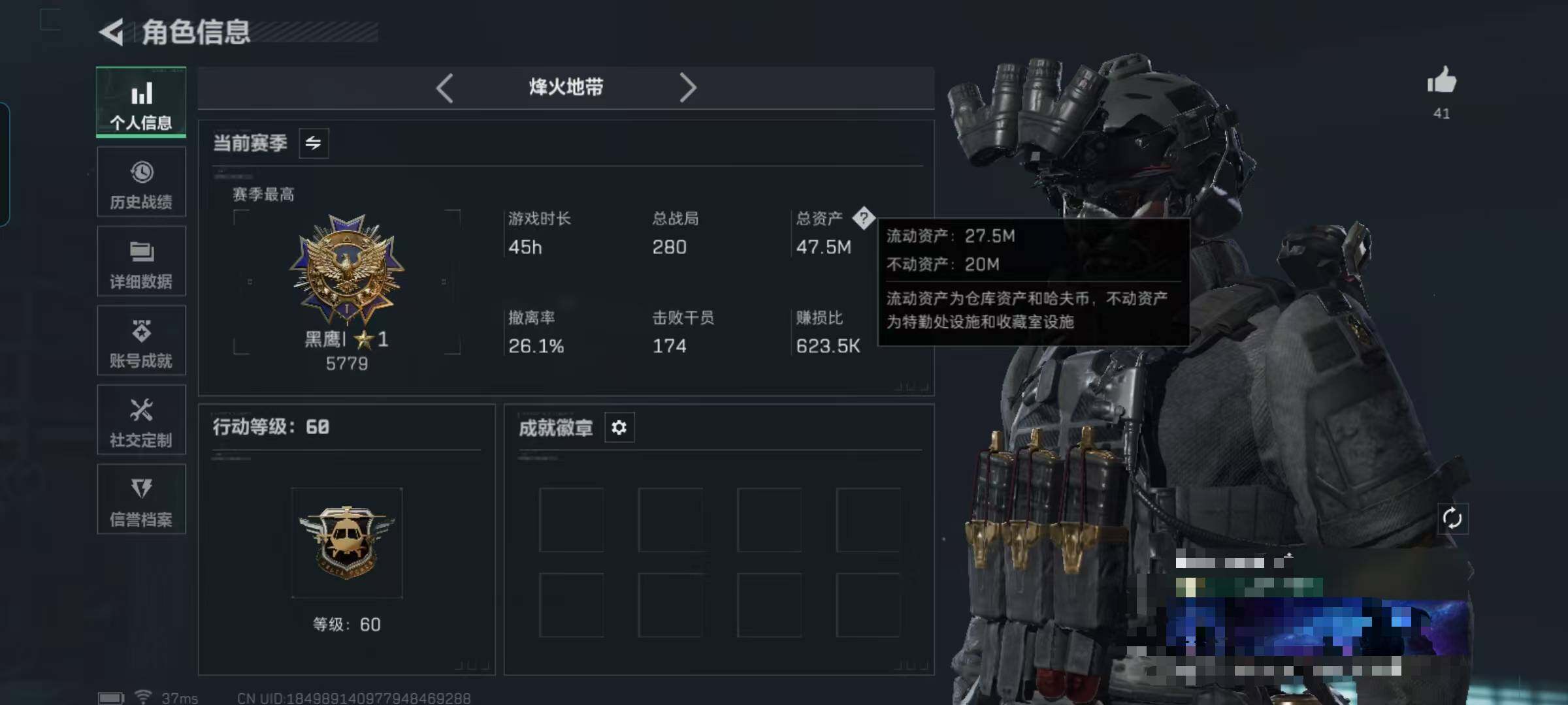 SJZQM425191三角洲行动账号详情图8