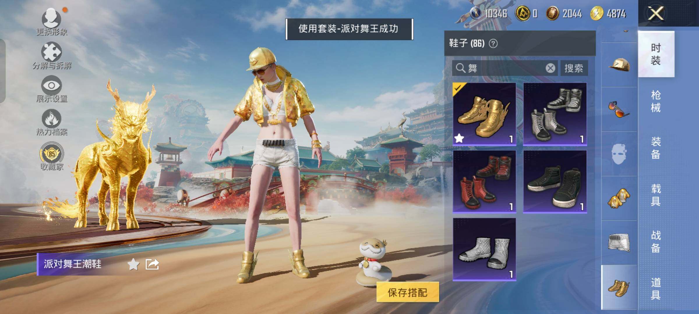 HPCMW458643和平精英账号详情图10