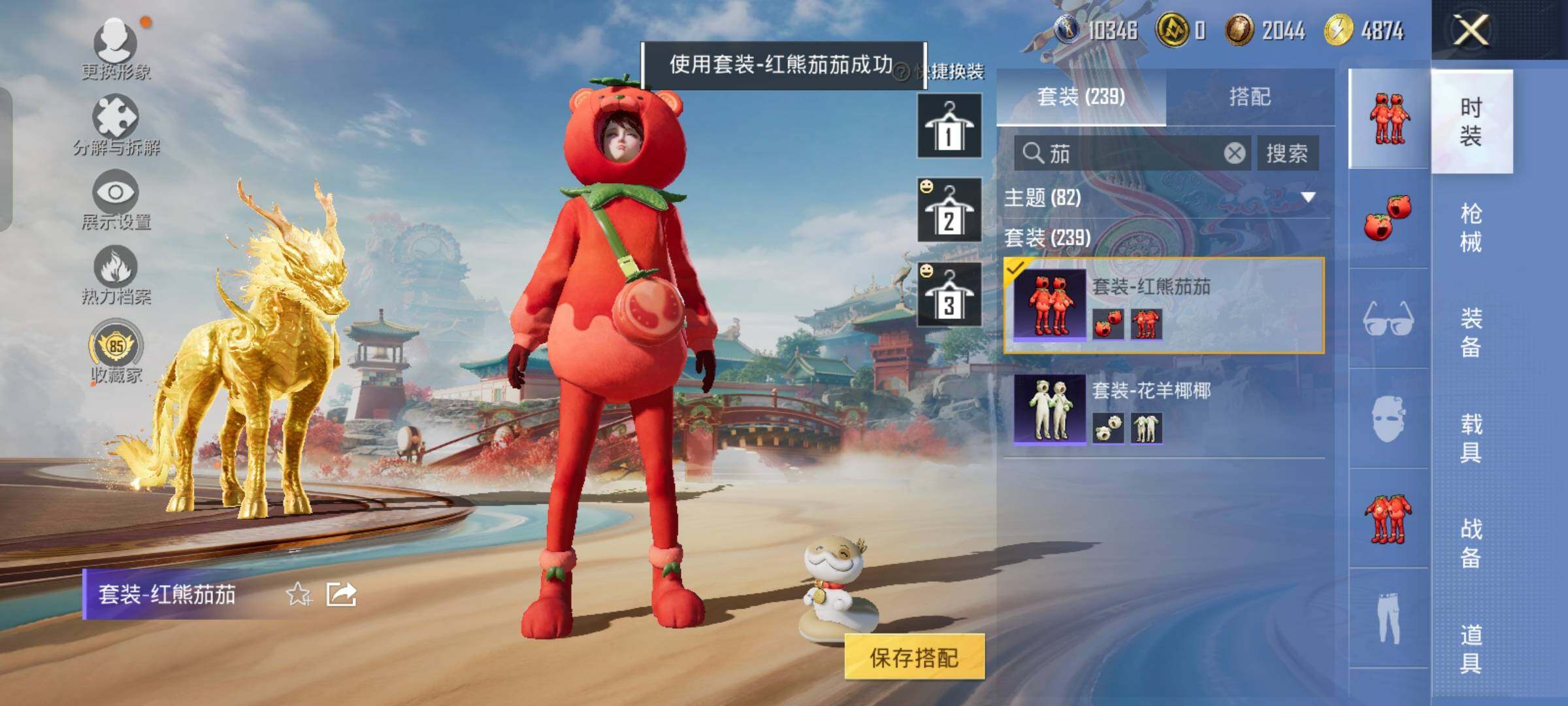 HPCMW458643和平精英账号详情图11