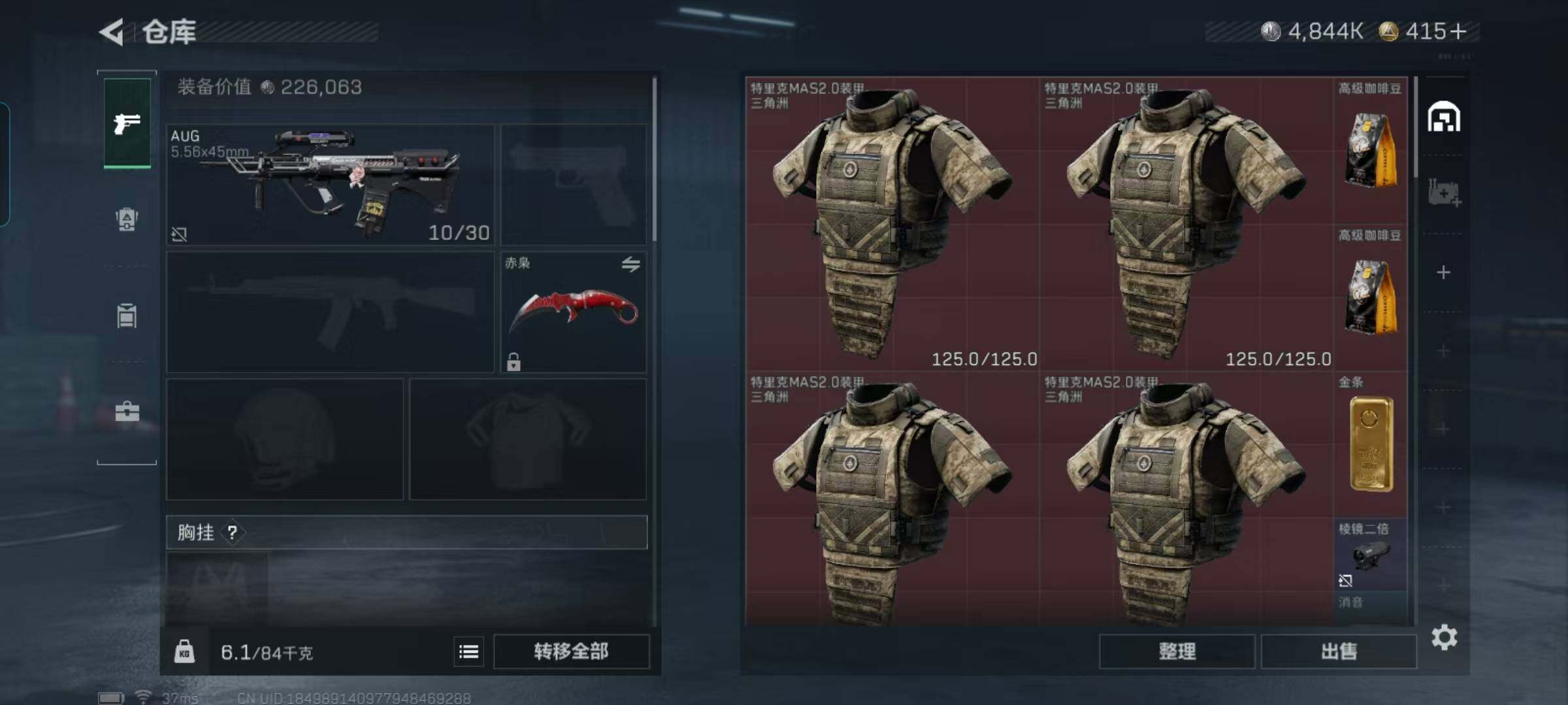 SJZQM425191三角洲行动账号详情图9