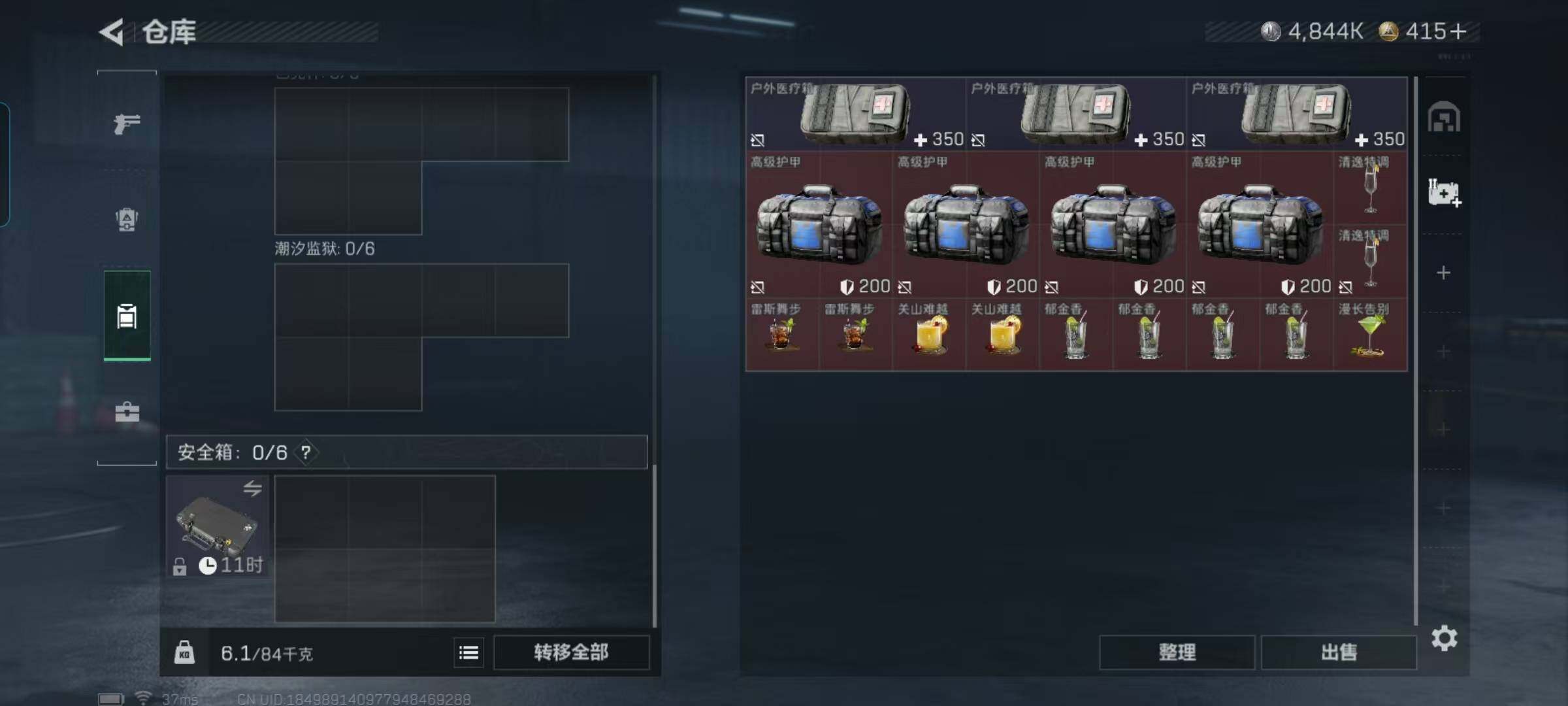 SJZQM425191三角洲行动账号详情图10