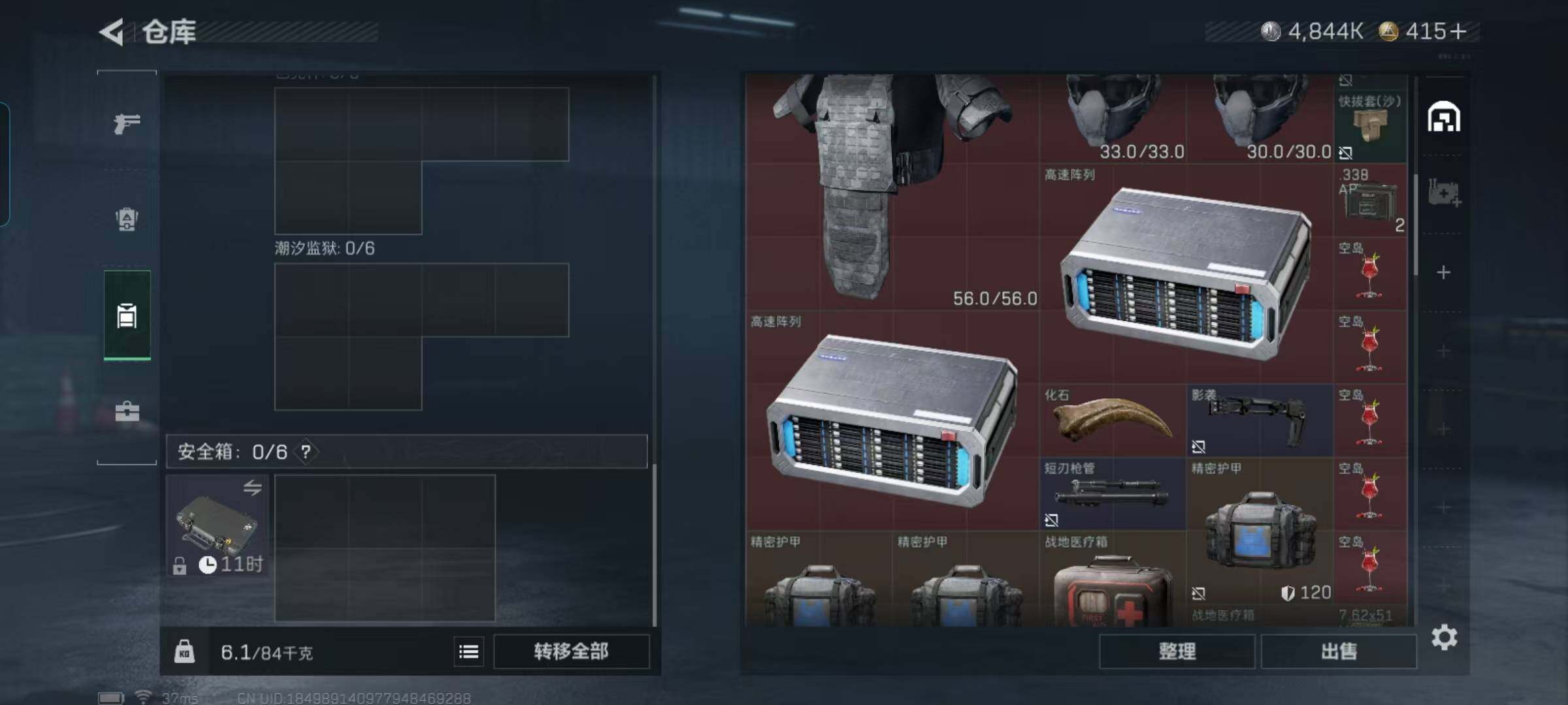 SJZQM425191三角洲行动账号详情图11