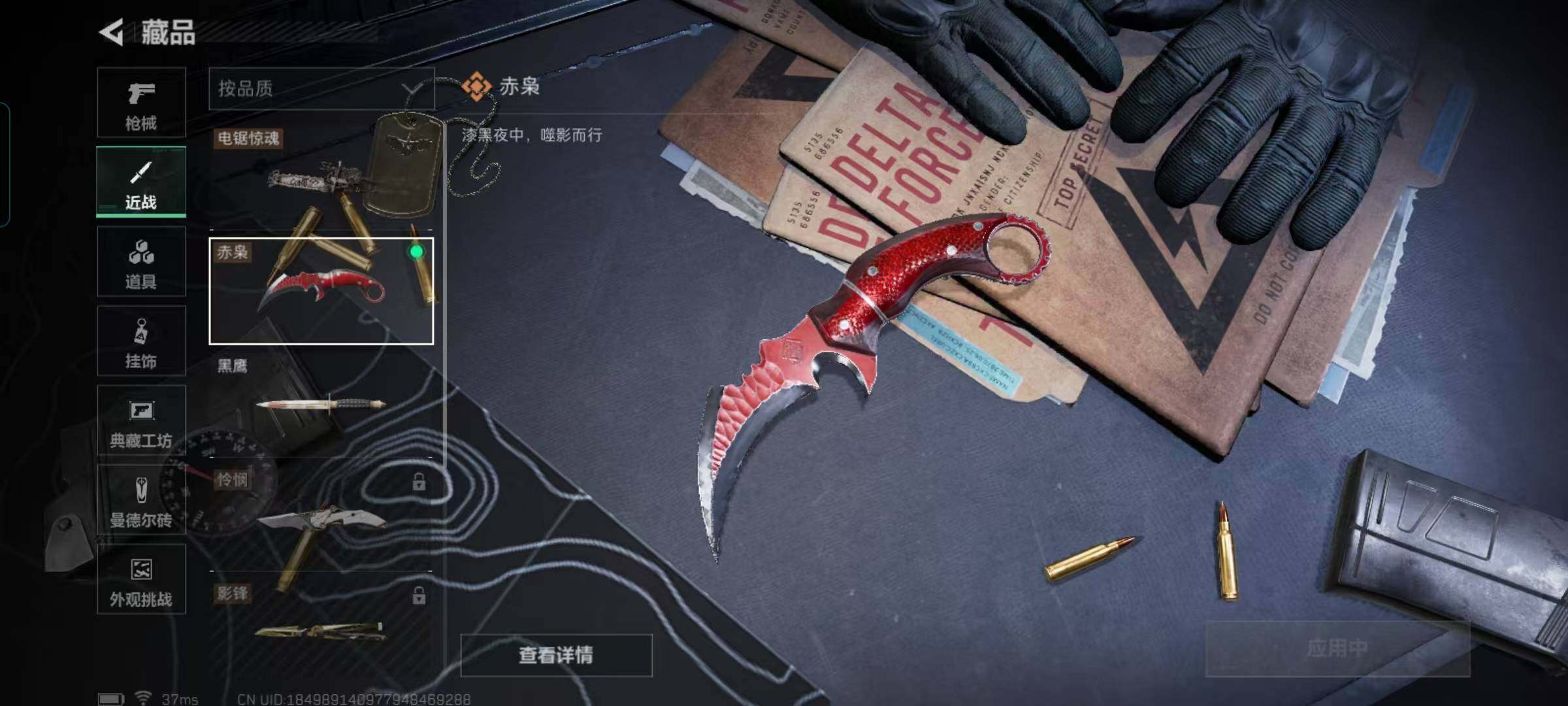 SJZQM425191三角洲行动账号详情图15