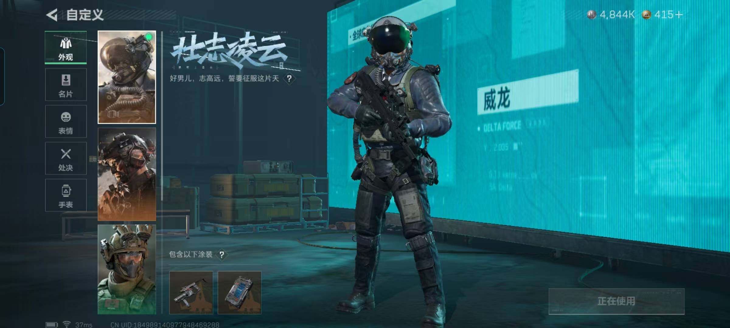 SJZQM425191三角洲行动账号详情图16