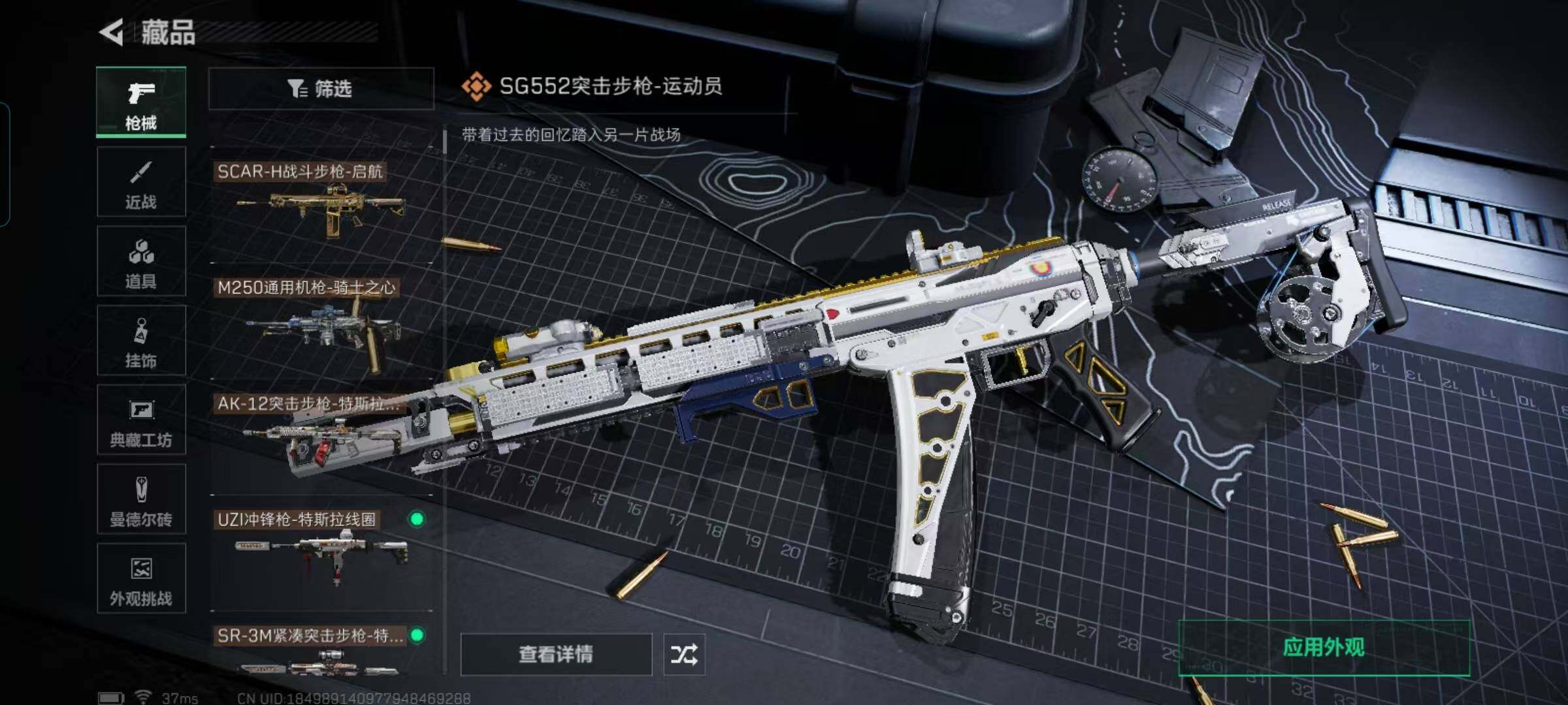 SJZQM425191三角洲行动账号详情图23