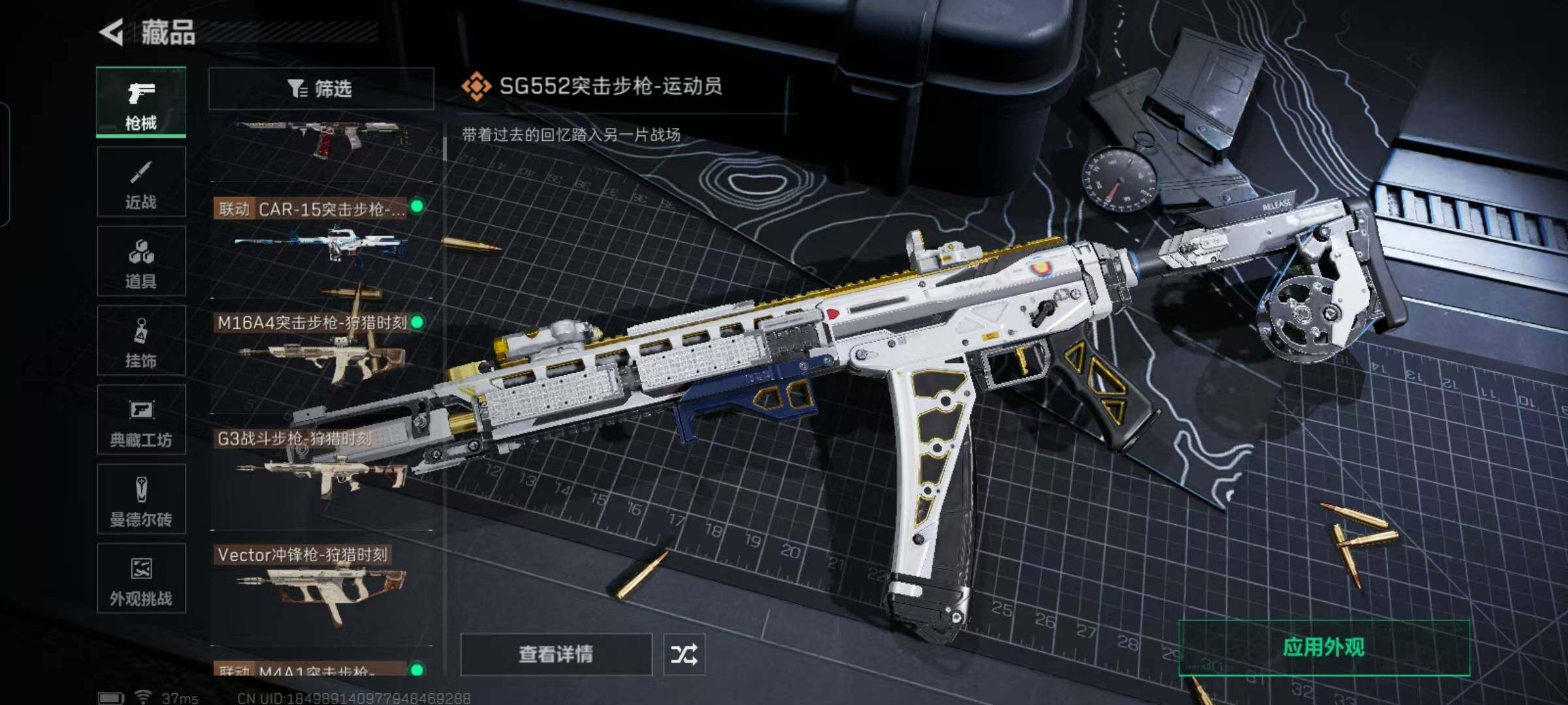 SJZQM425191三角洲行动账号详情图24