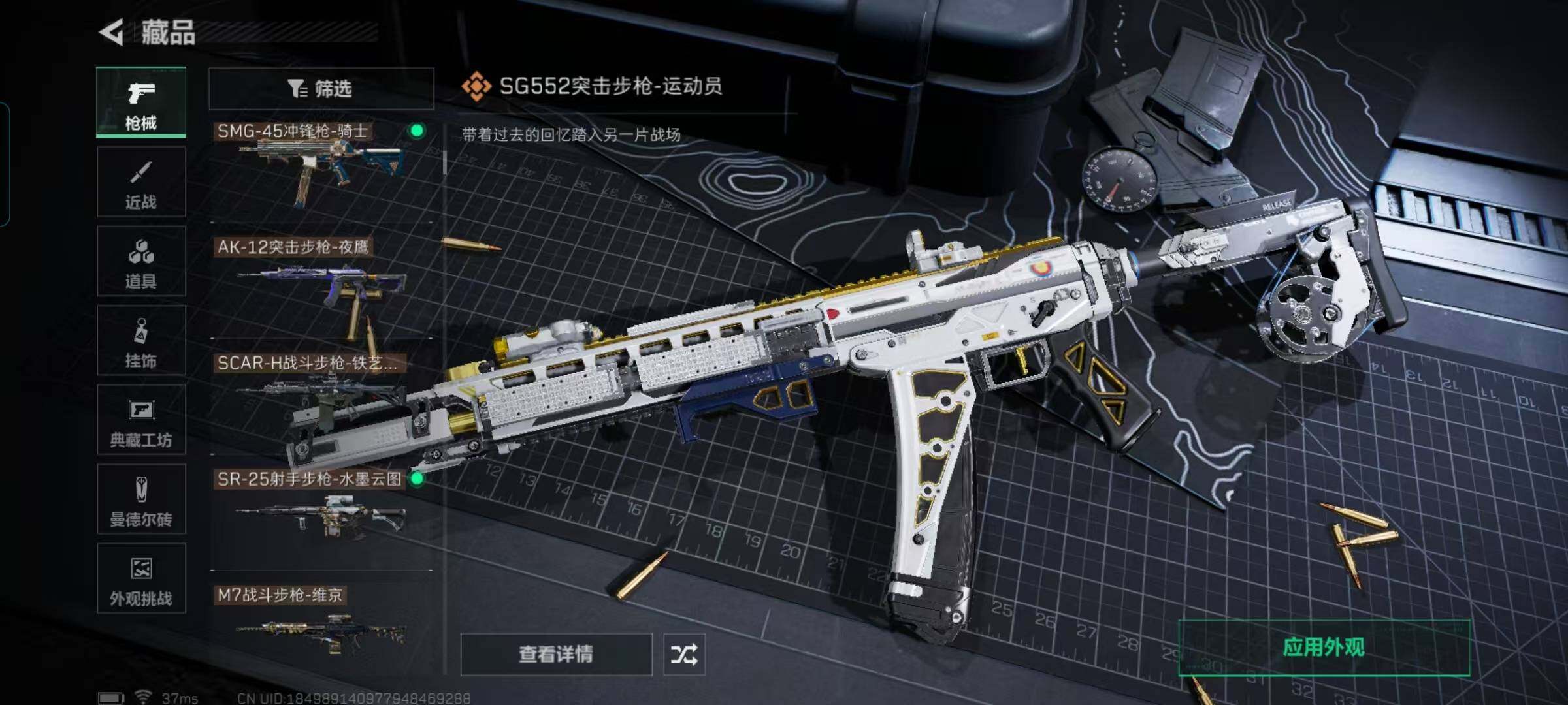 SJZQM425191三角洲行动账号详情图26