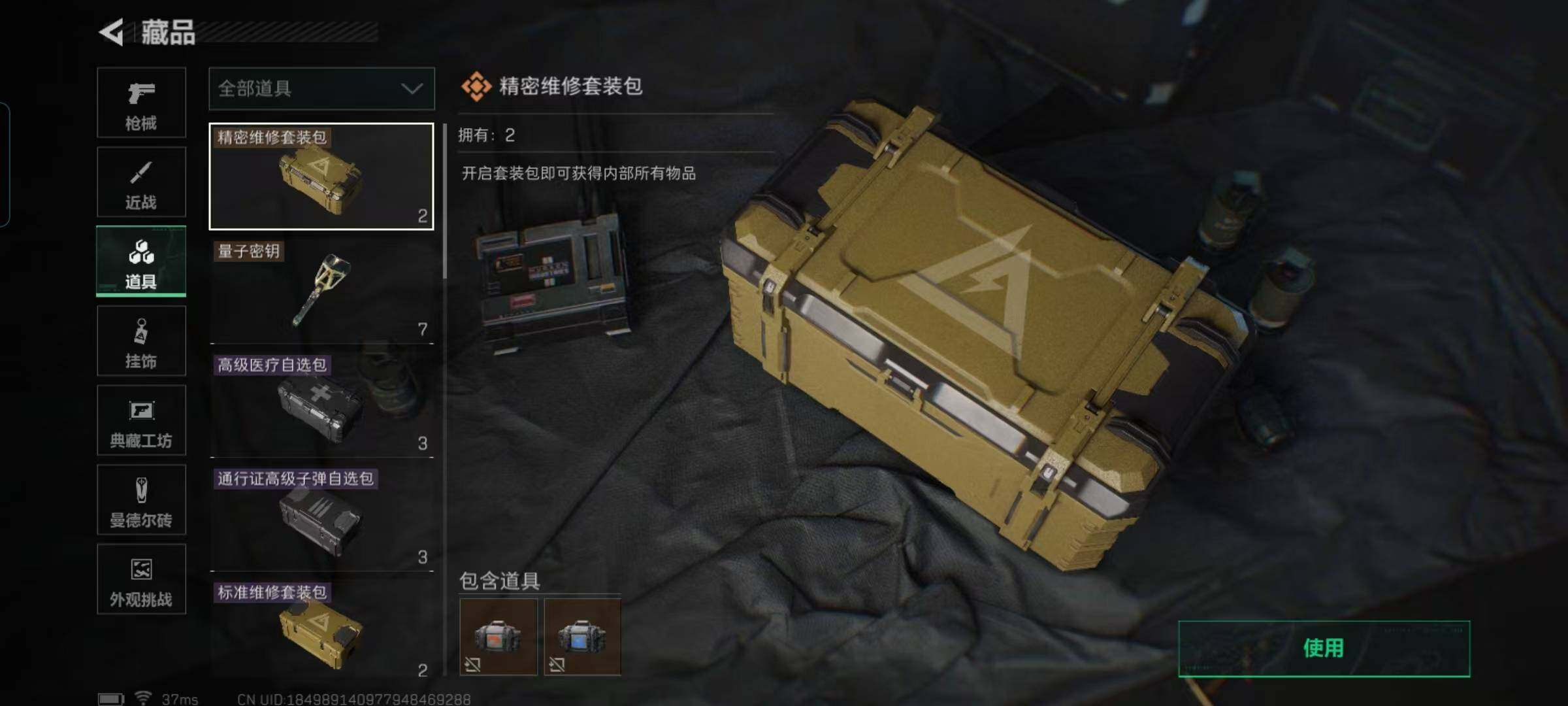 SJZQM425191三角洲行动账号详情图28