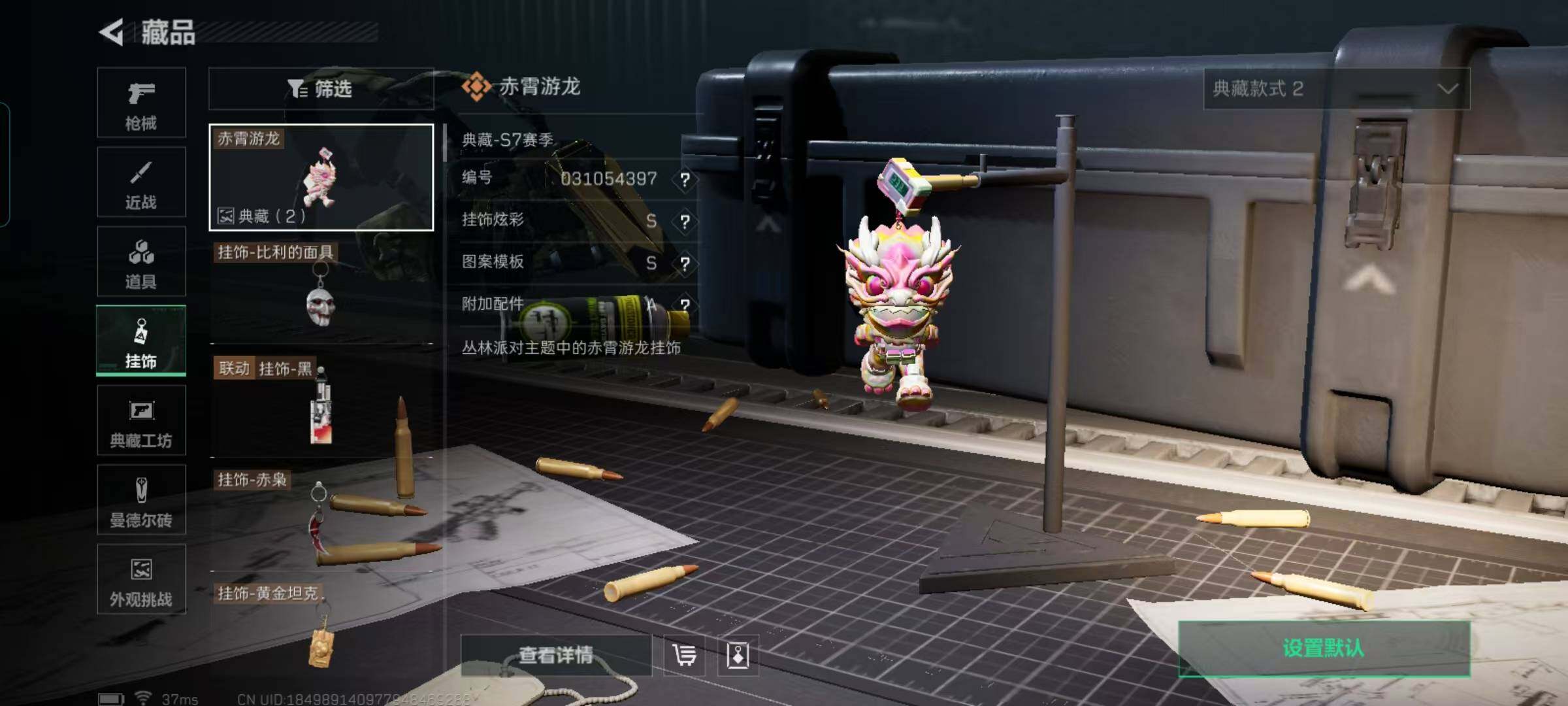 SJZQM425191三角洲行动账号详情图29