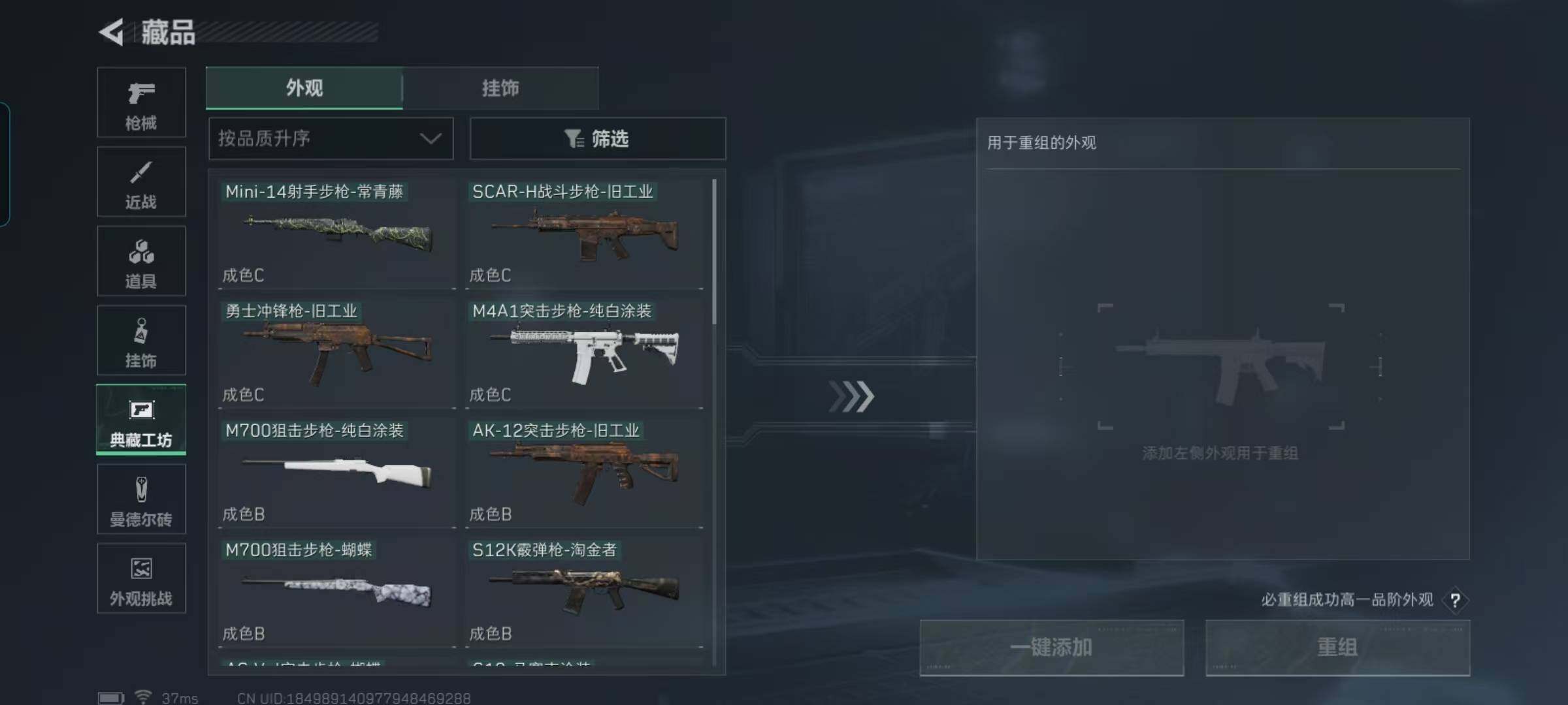 SJZQM425191三角洲行动账号详情图30