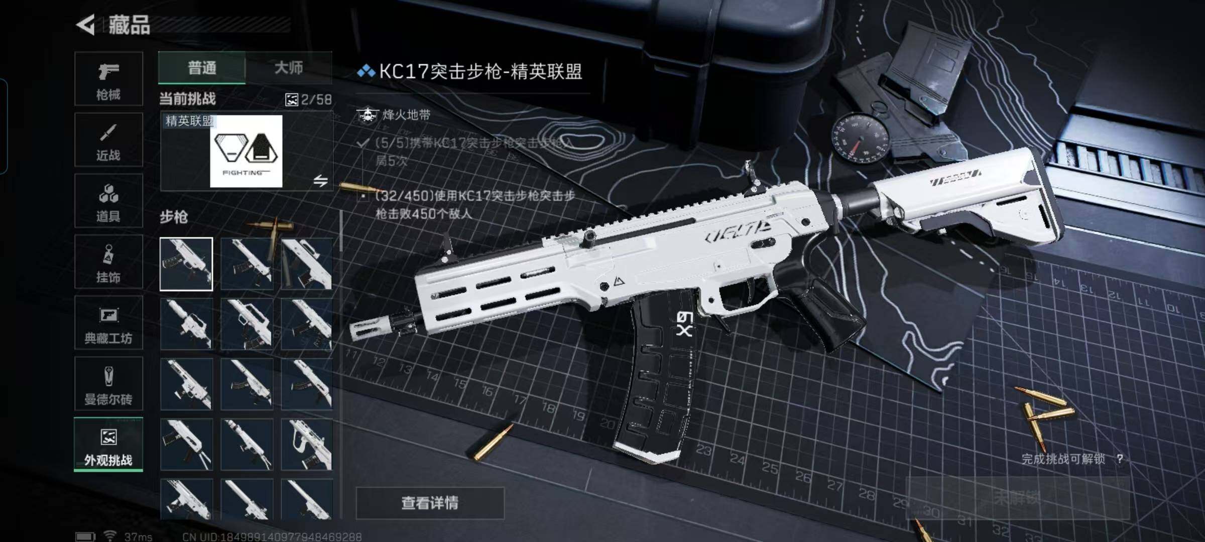 SJZQM425191三角洲行动账号详情图32