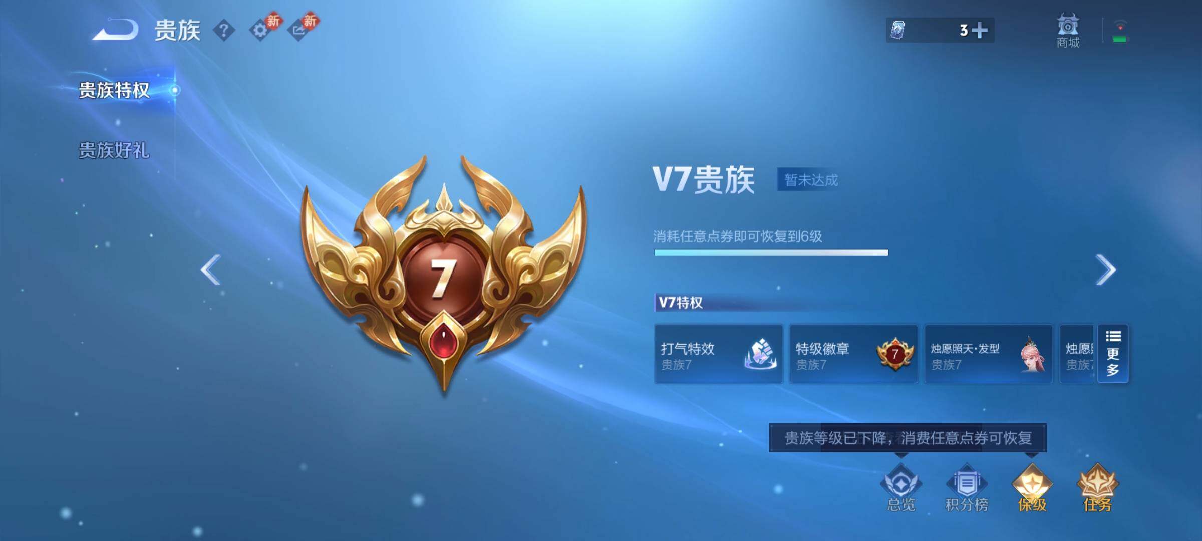 WZCMY495176王者荣耀账号详情图13