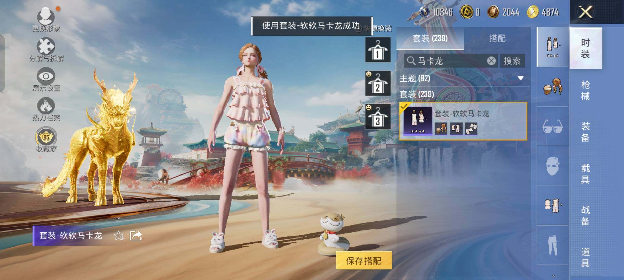 HPCMW458643和平精英账号详情图13