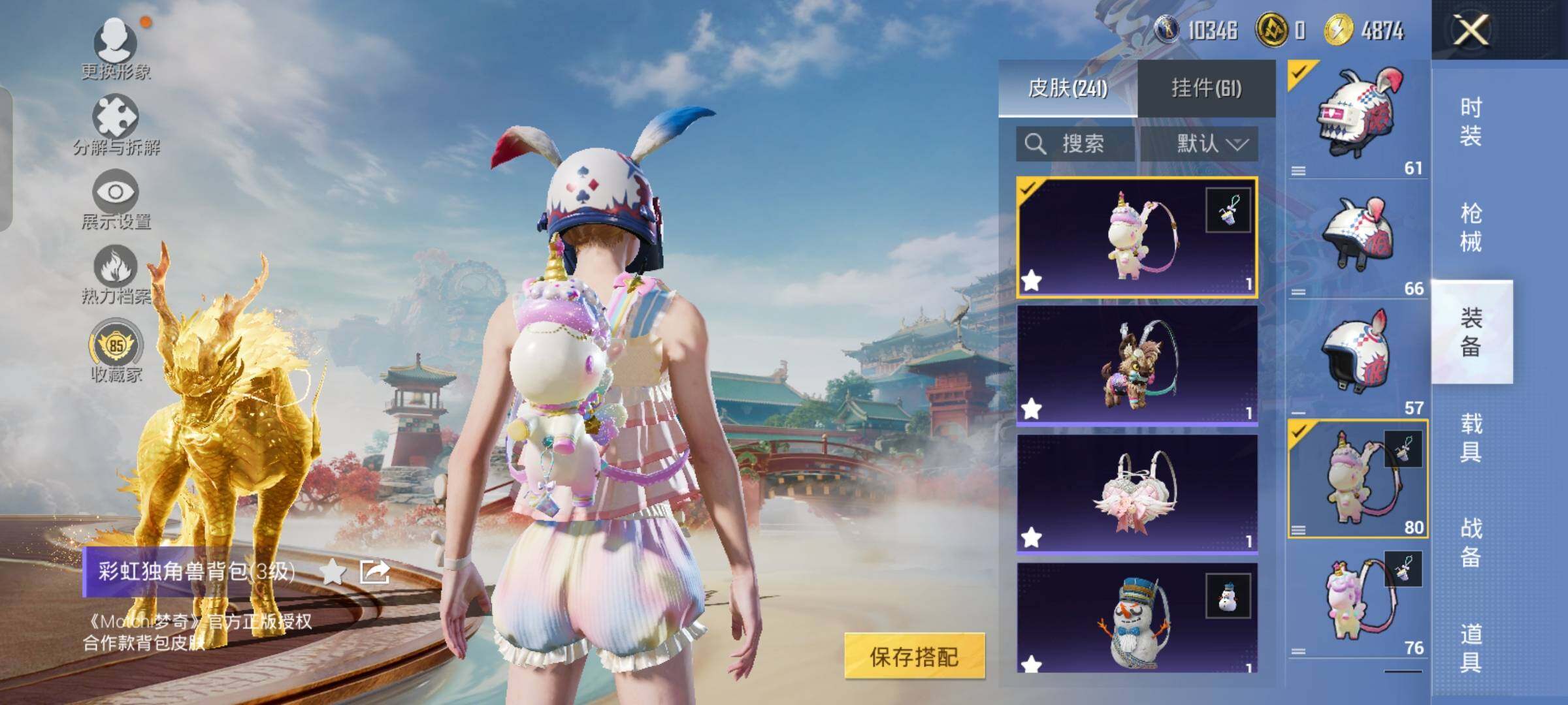 HPCMW458643和平精英账号详情图15