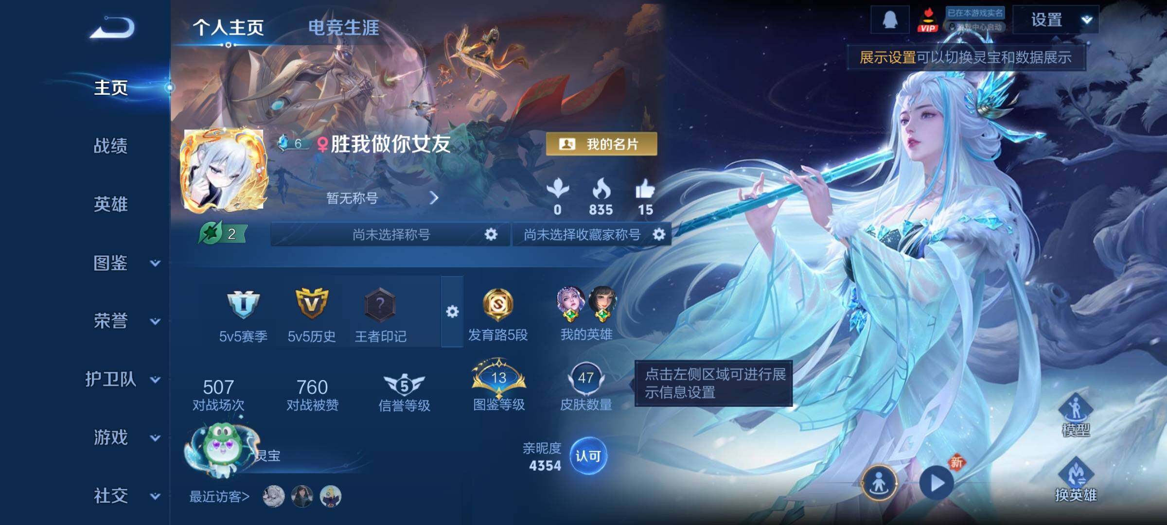 WZCMY495176王者荣耀账号详情图3