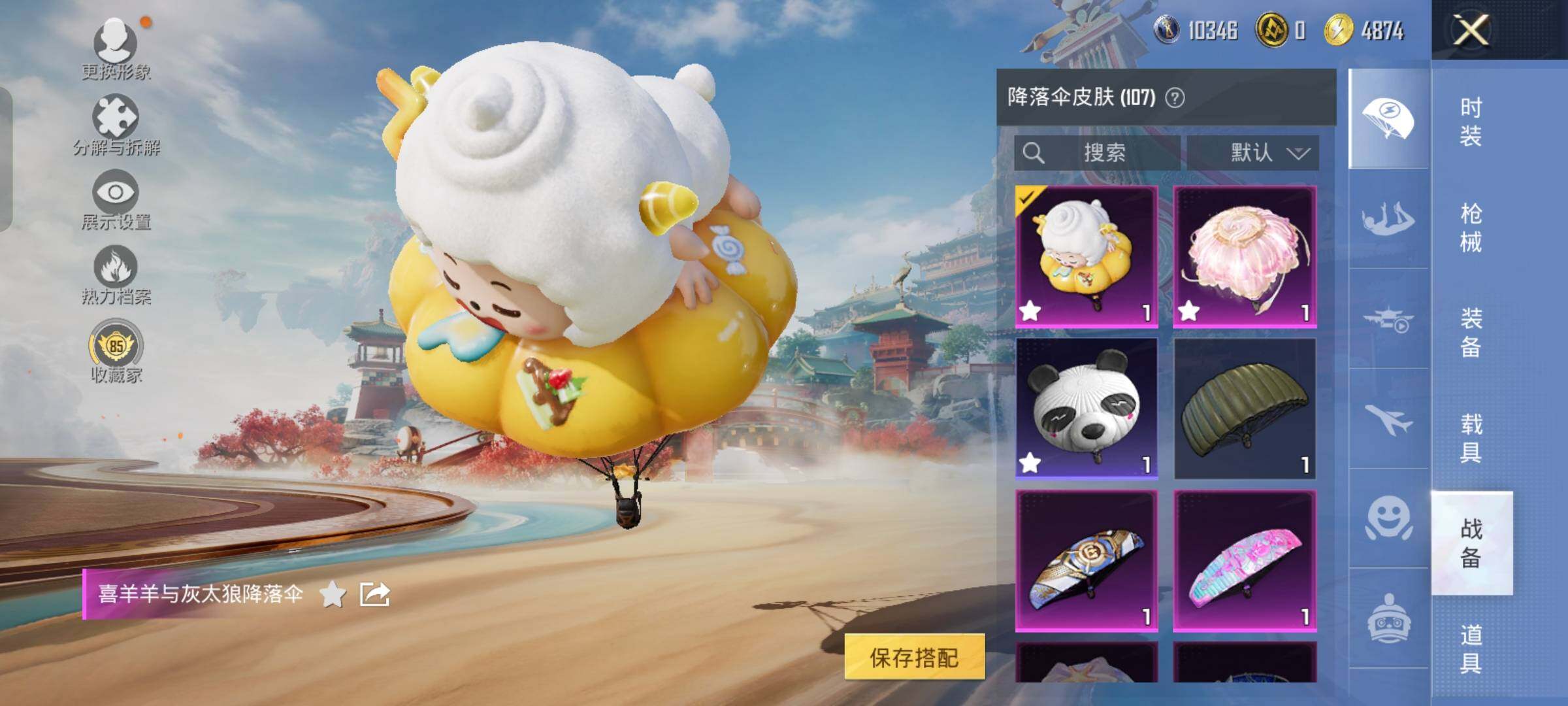 HPCMW458643和平精英账号详情图18