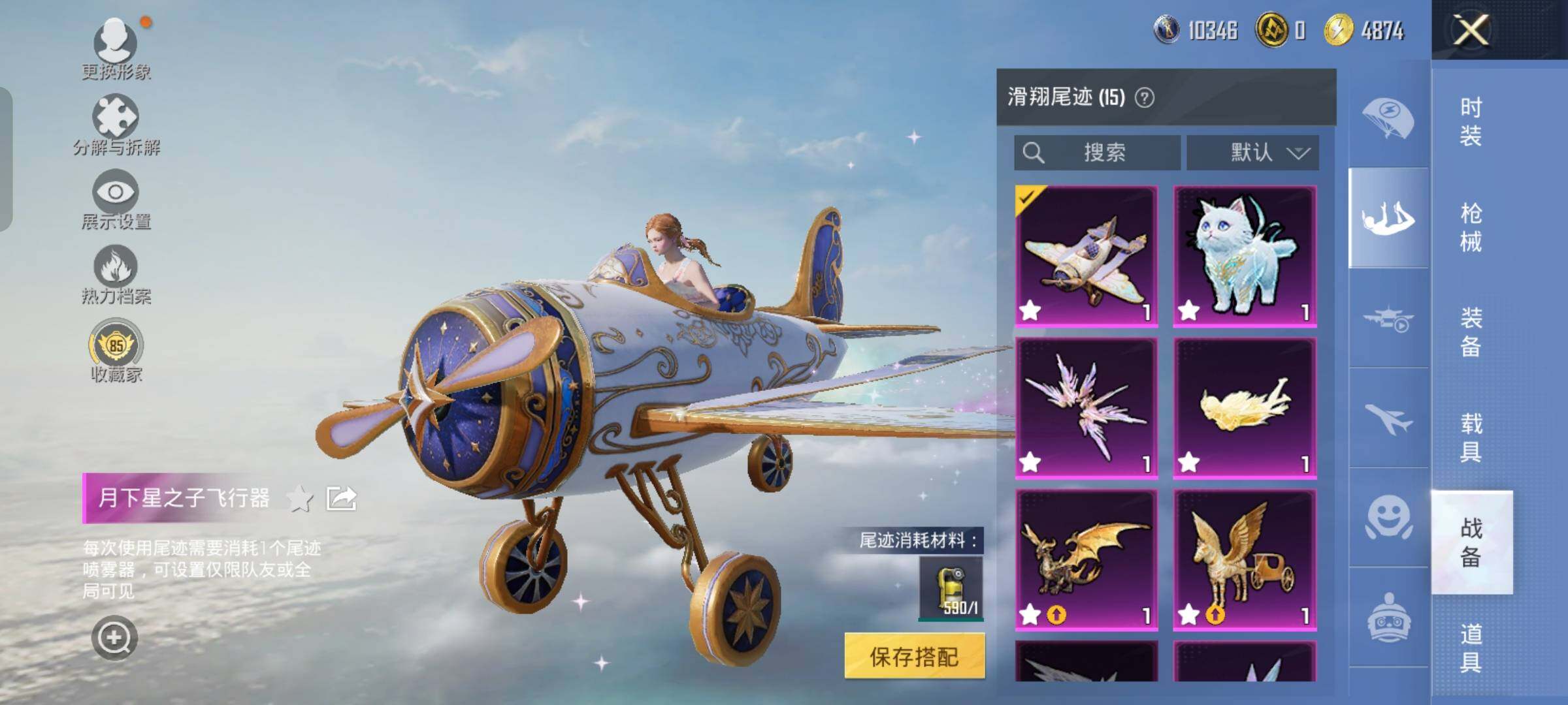 HPCMW458643和平精英账号详情图19