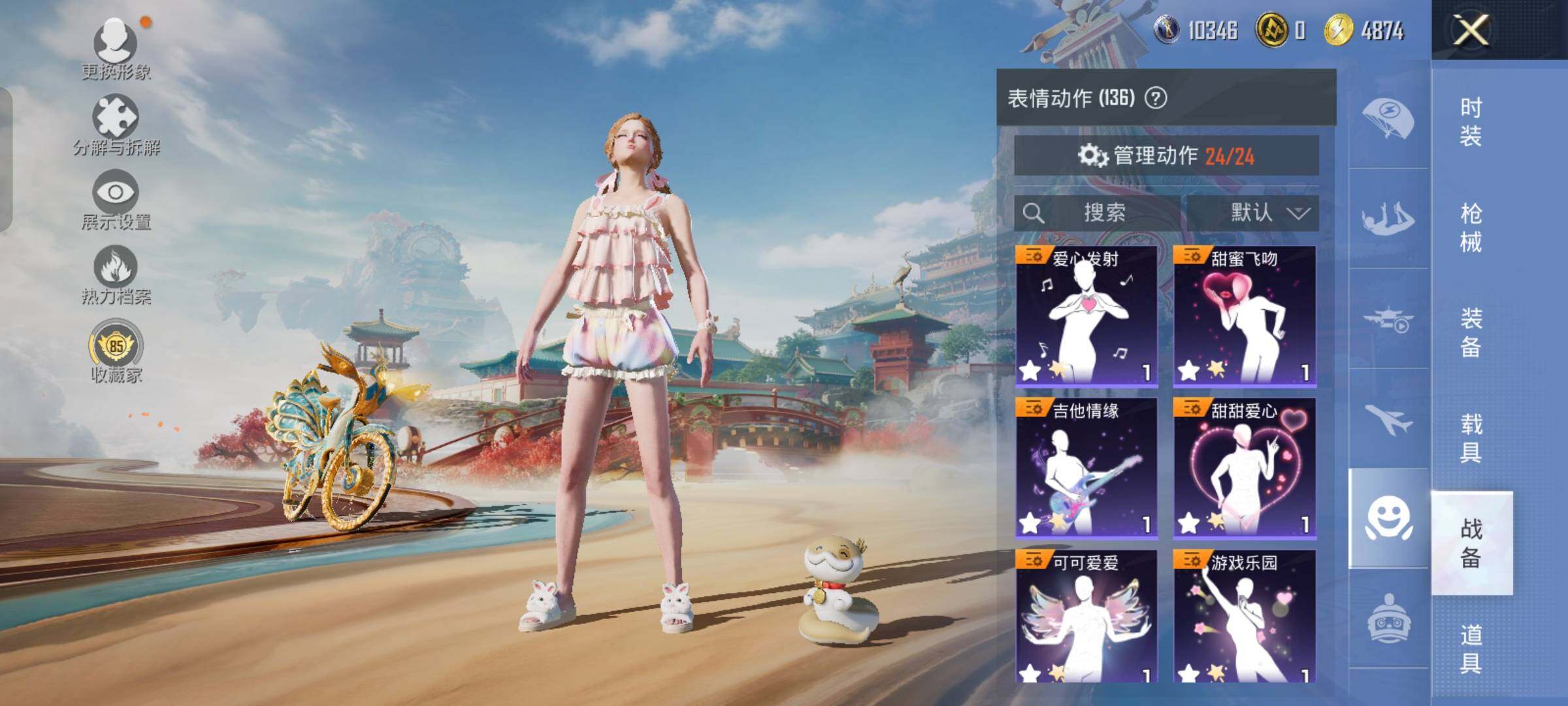 HPCMW458643和平精英账号详情图20