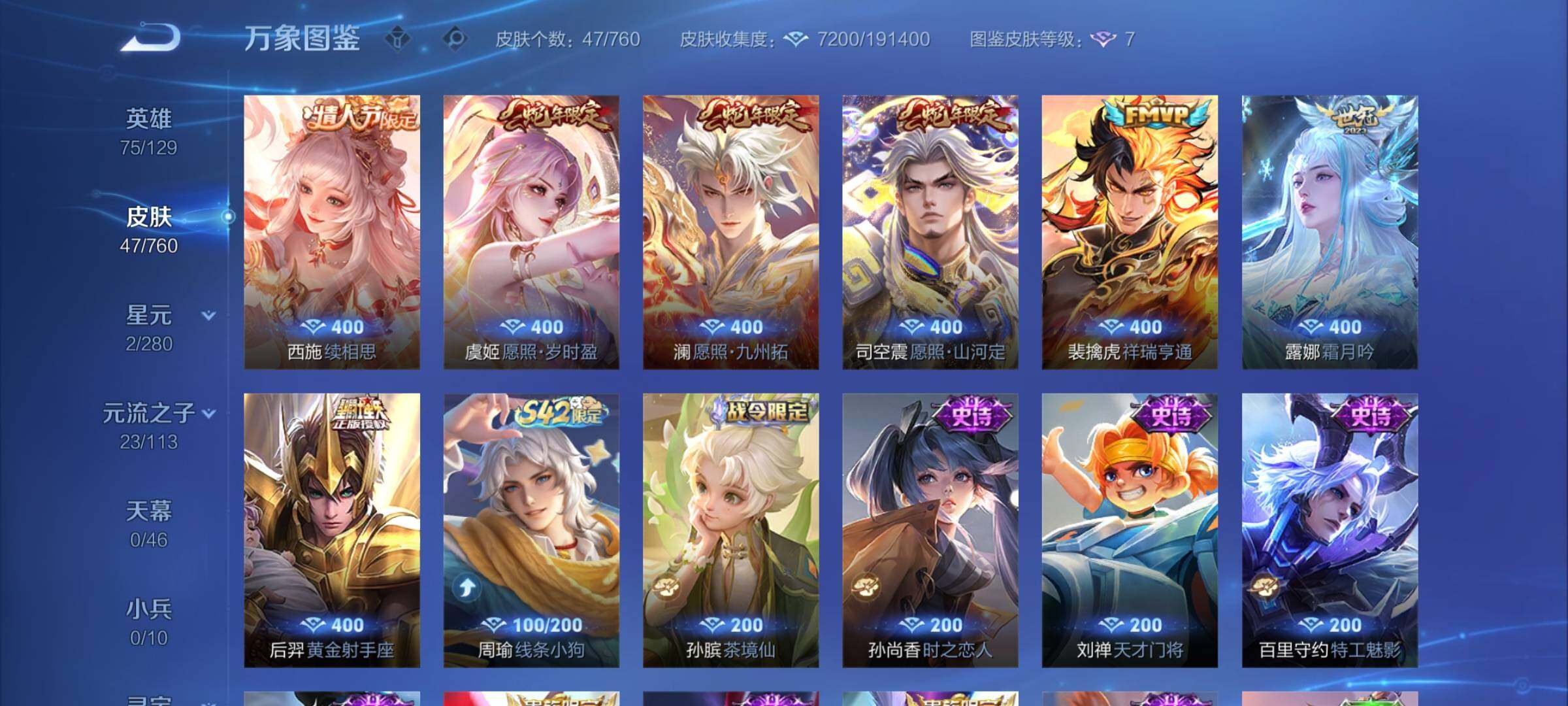 WZCMY495176王者荣耀账号详情图7