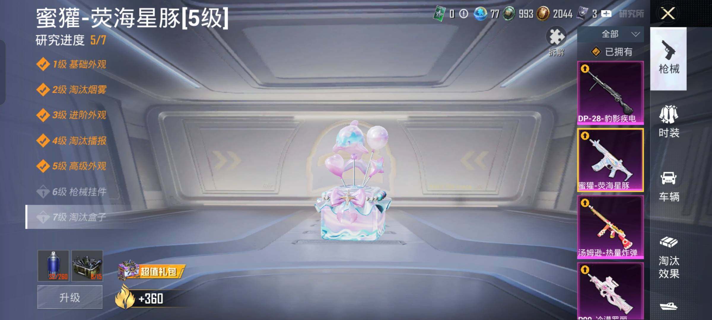 HPCMW458643和平精英账号详情图22