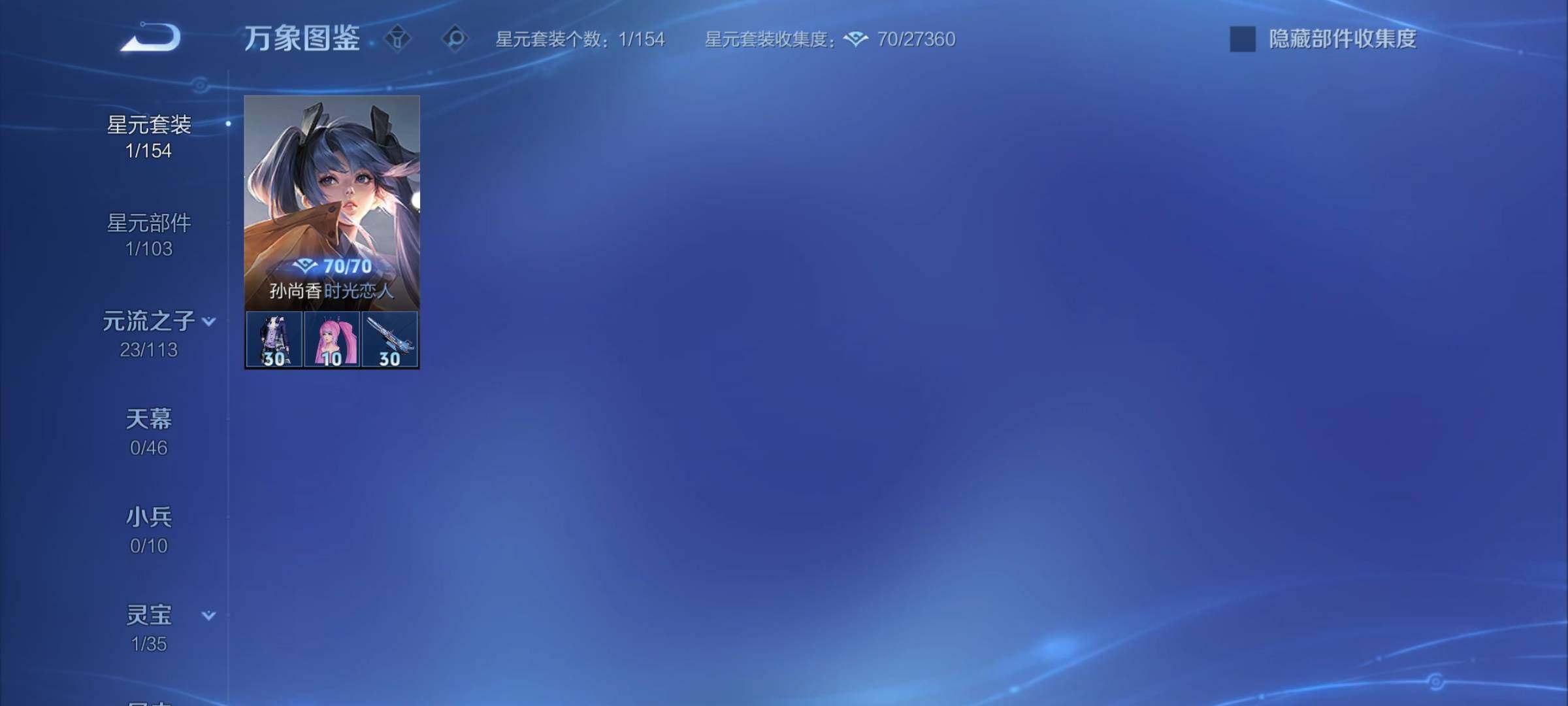 WZCMY495176王者荣耀账号详情图10