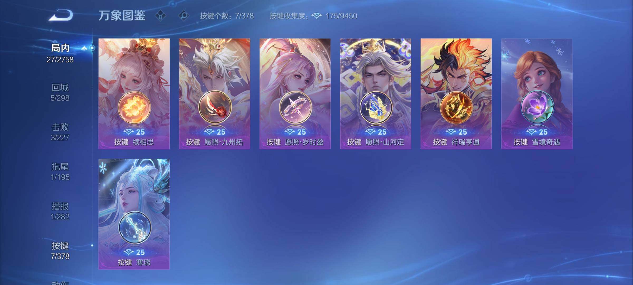 WZCMY495176王者荣耀账号详情图9