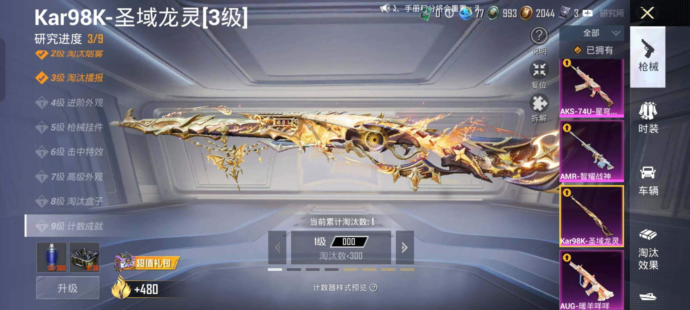 HPCMW458643和平精英账号详情图24