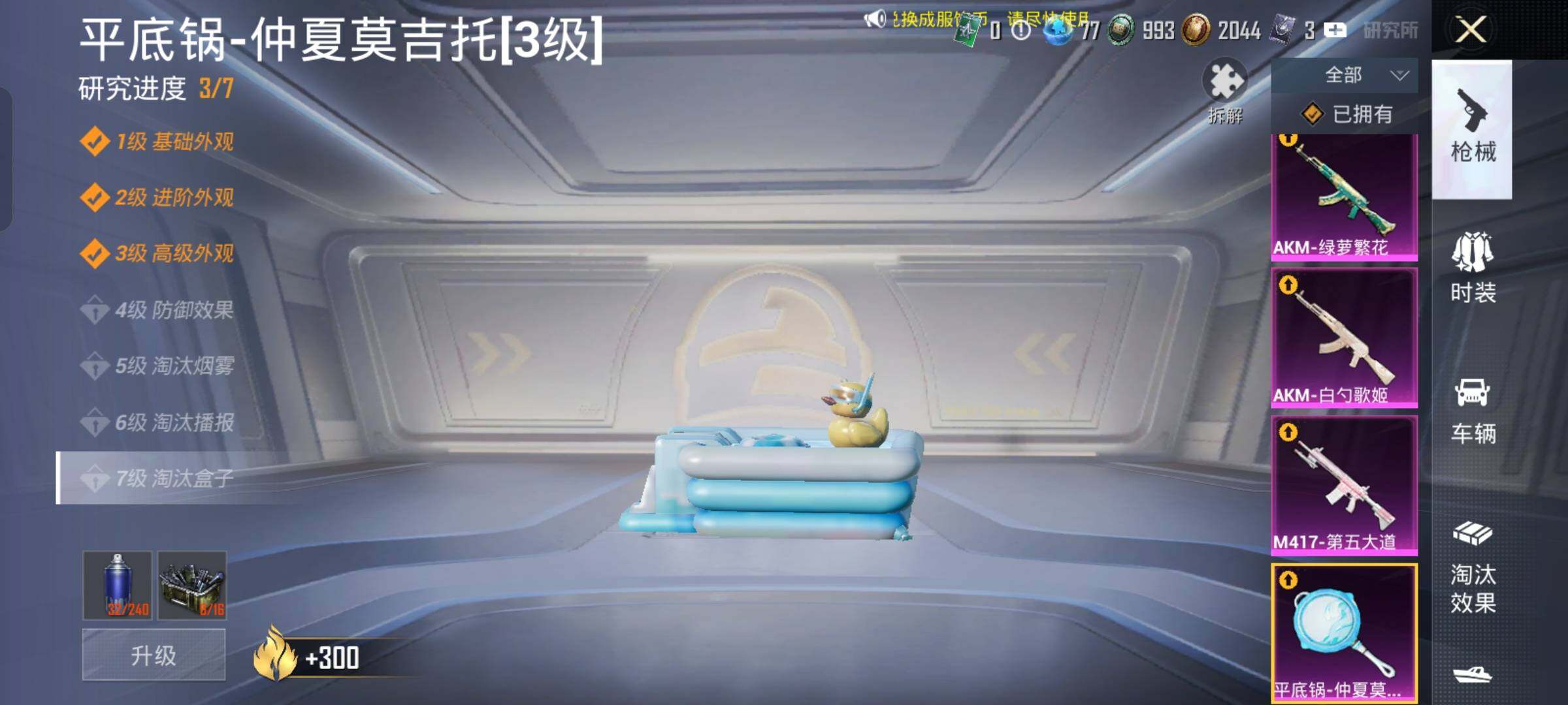 HPCMW458643和平精英账号详情图26