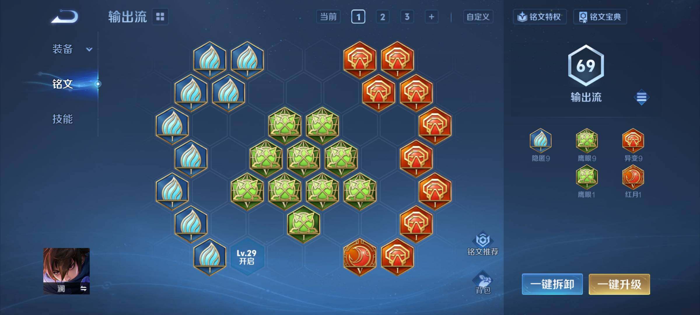 WZCMY495176王者荣耀账号详情图12