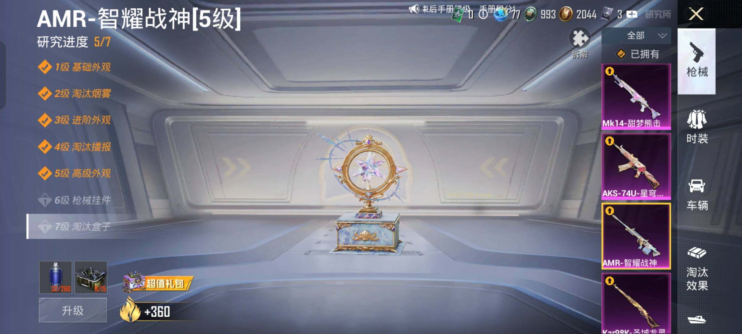 HPCMW458643和平精英账号详情图30