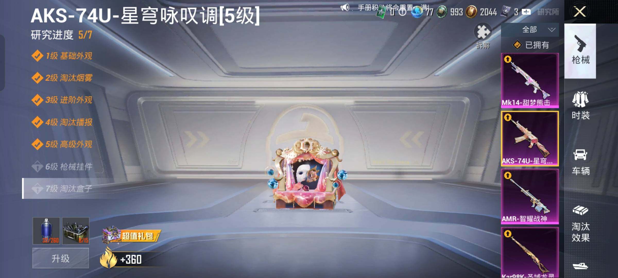 HPCMW458643和平精英账号详情图31