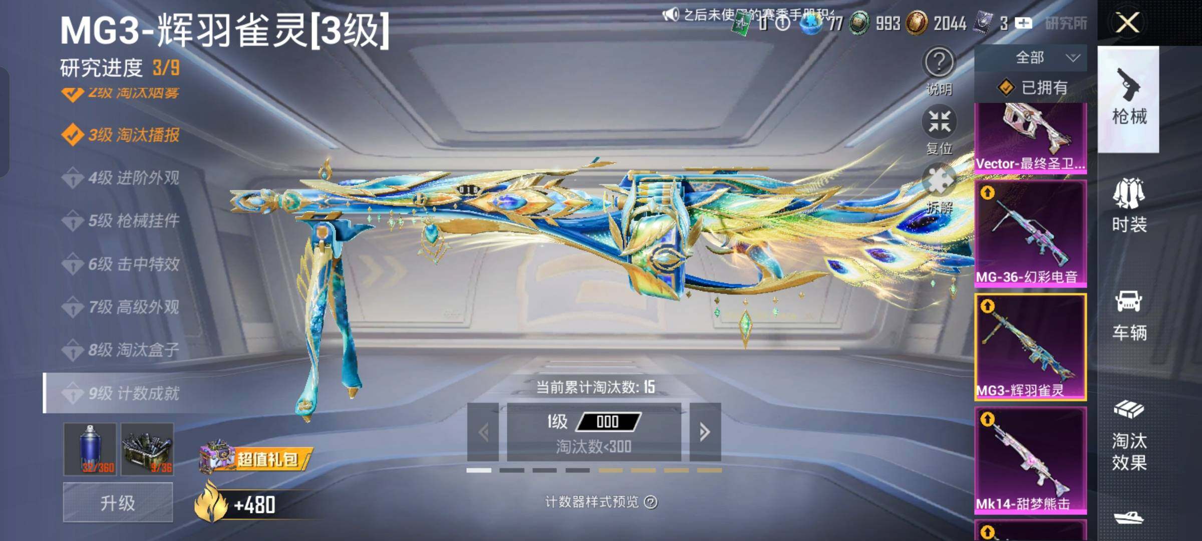 HPCMW458643和平精英账号详情图28