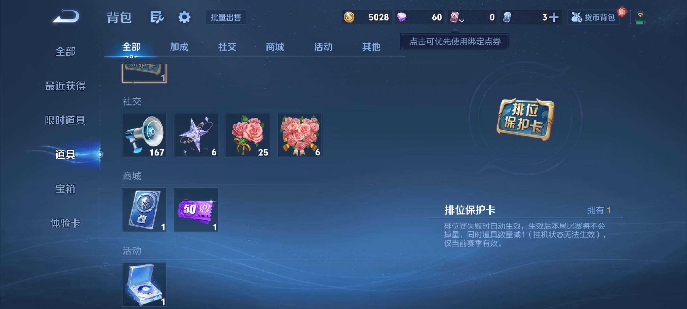 WZCMY495176王者荣耀账号详情图11