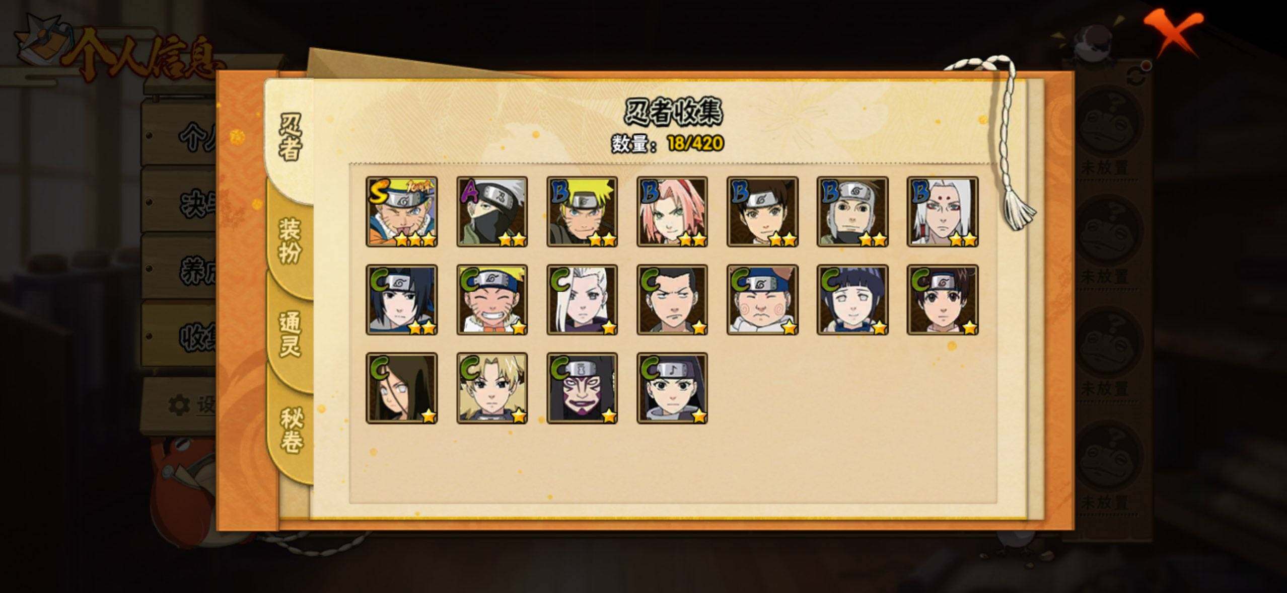 HYEY46190火影忍者账号详情图8