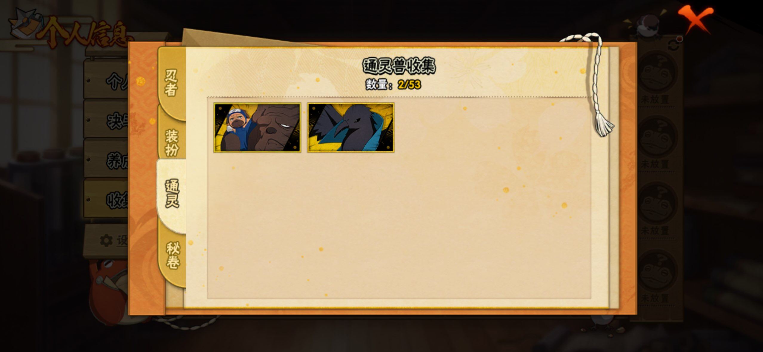 HYEY46190火影忍者账号详情图9