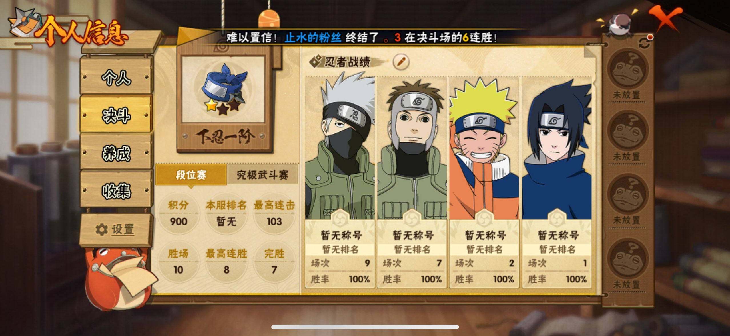 HYEY46190火影忍者账号详情图10