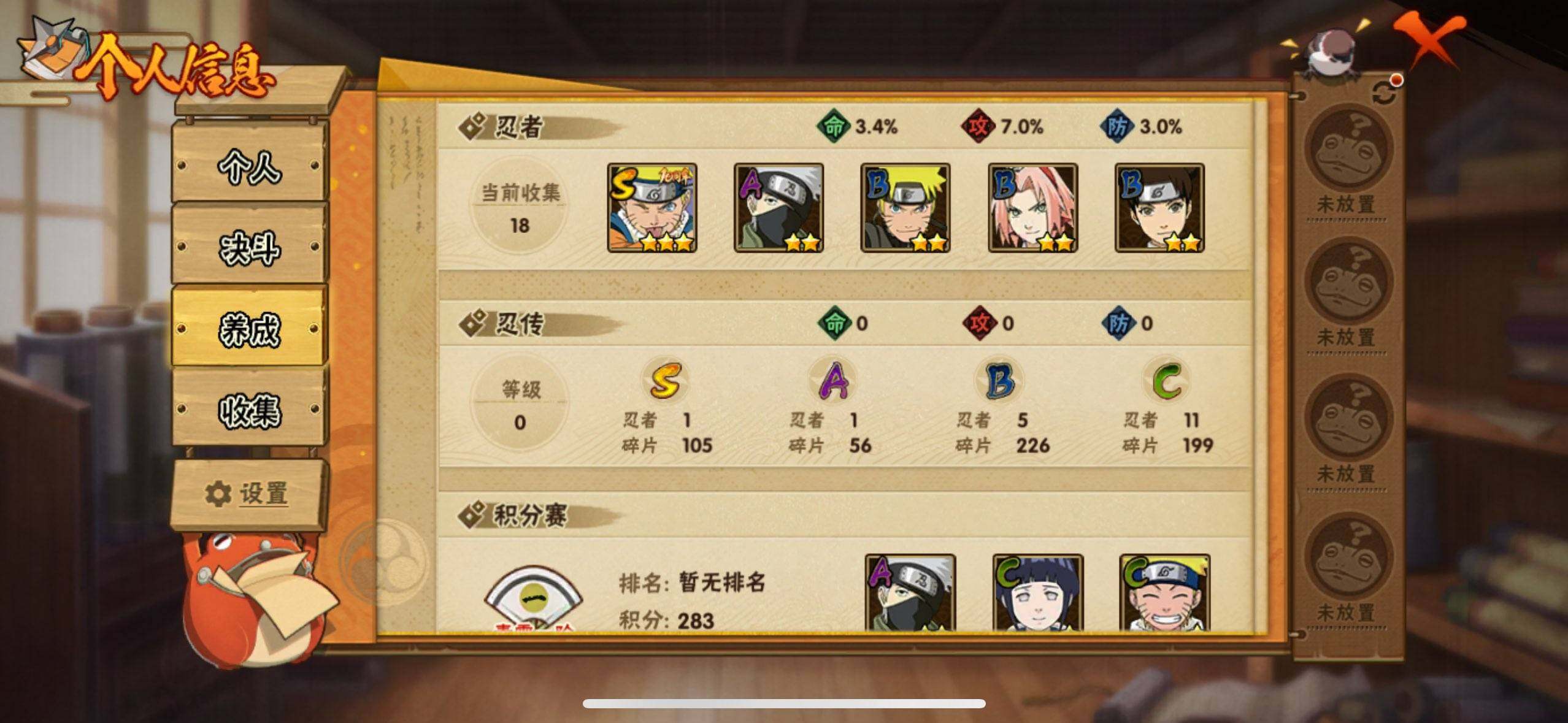 HYEY46190火影忍者账号详情图11