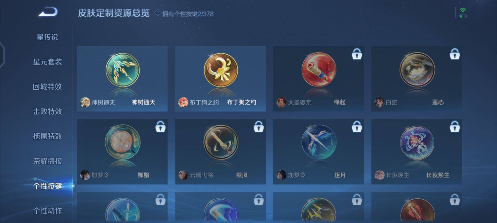 WZQM497955王者荣耀账号详情图6 WZQM497955王者荣耀账号详情图6