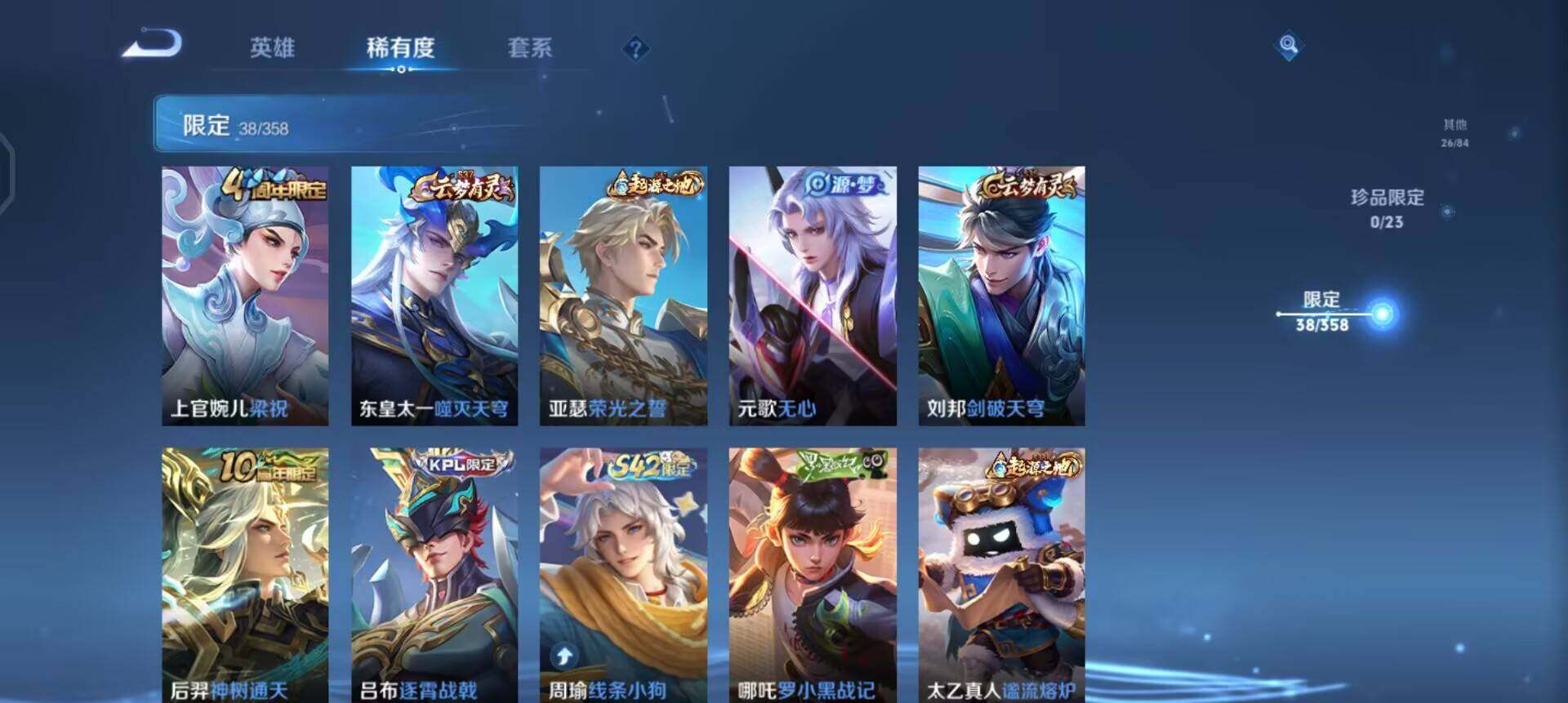 WZQM497955王者荣耀账号详情图8 WZQM497955王者荣耀账号详情图8